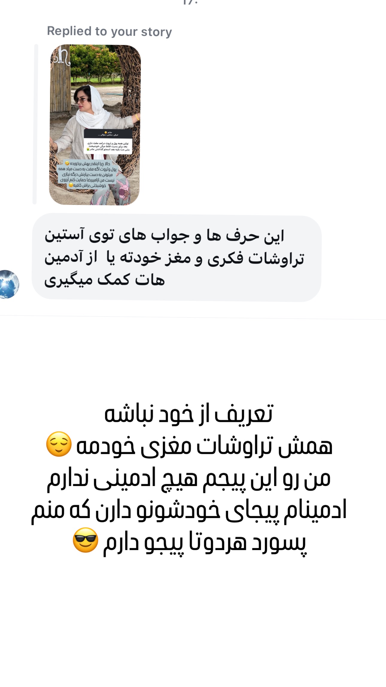  جدید ترین استوری اینستاگرام وحیده علی حسینی
