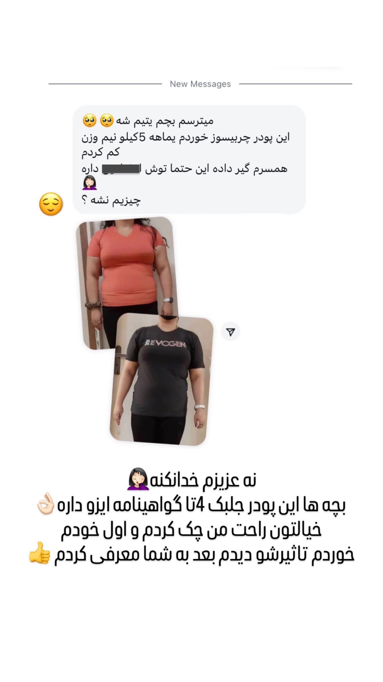  جدید ترین استوری اینستاگرام وحیده علی حسینی