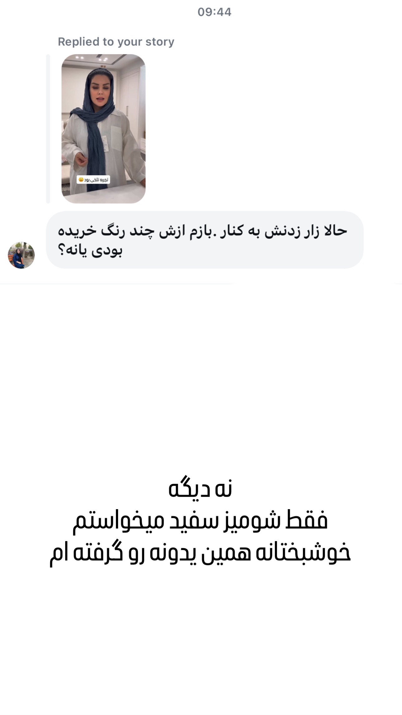  جدید ترین استوری اینستاگرام وحیده علی حسینی