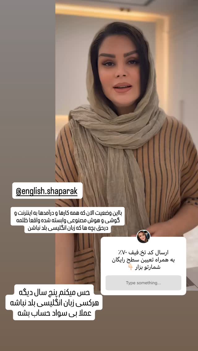  جدید ترین استوری اینستاگرام وحیده علی حسینی
