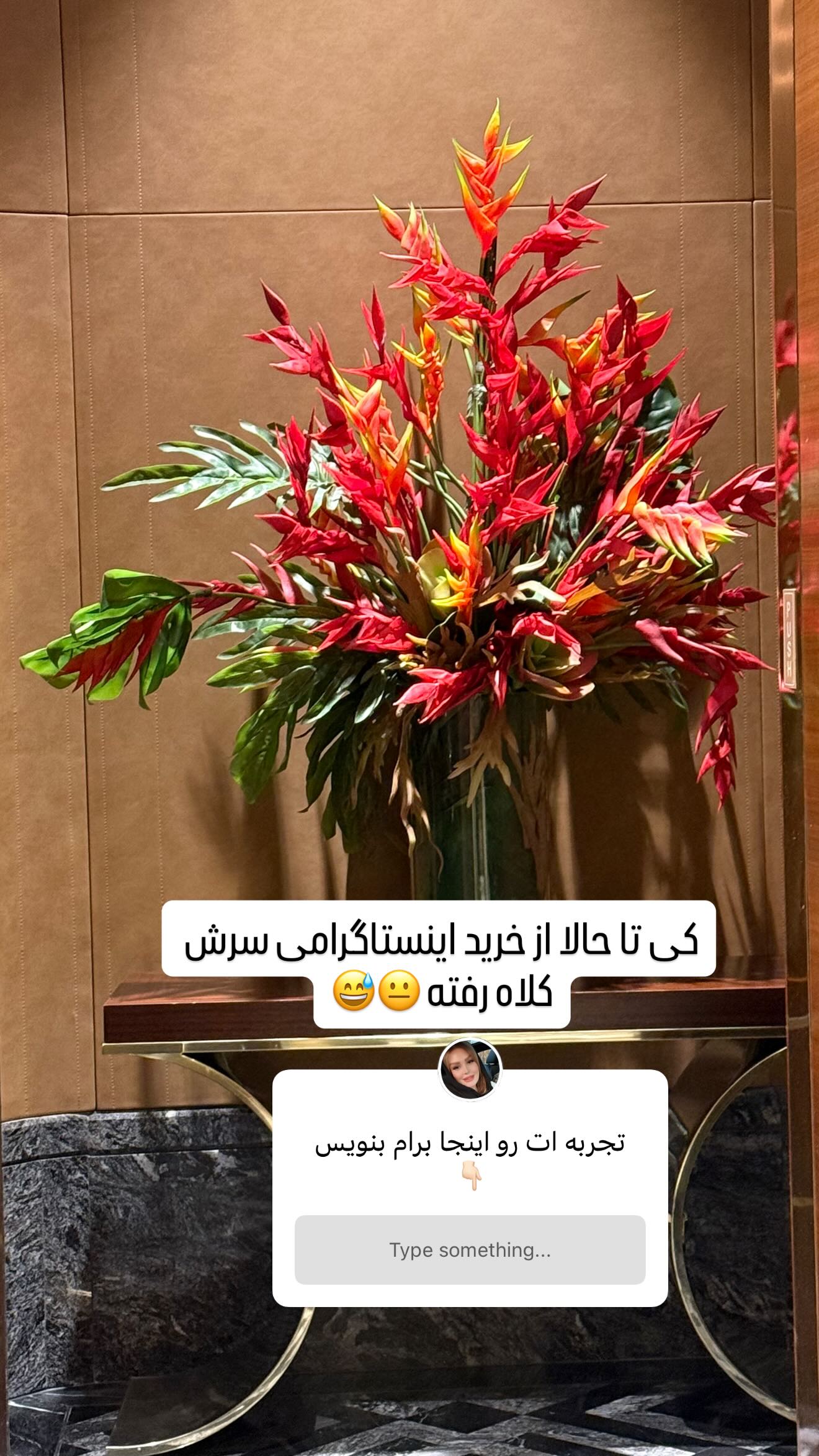  جدید ترین استوری اینستاگرام وحیده علی حسینی