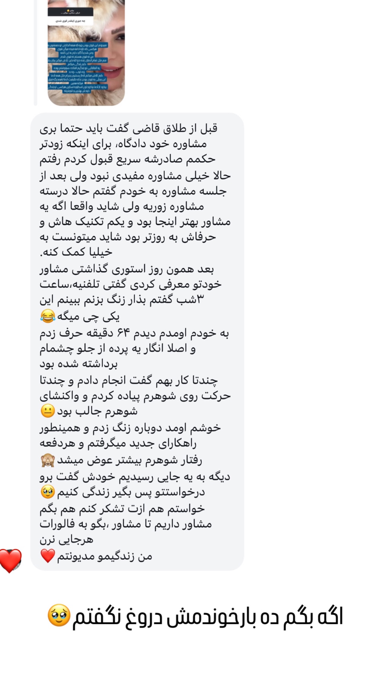  جدید ترین استوری اینستاگرام وحیده علی حسینی