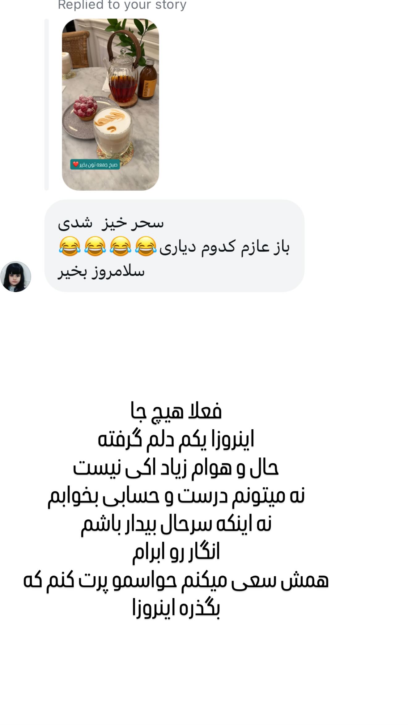 جدید ترین استوری اینستاگرام وحیده علی حسینی