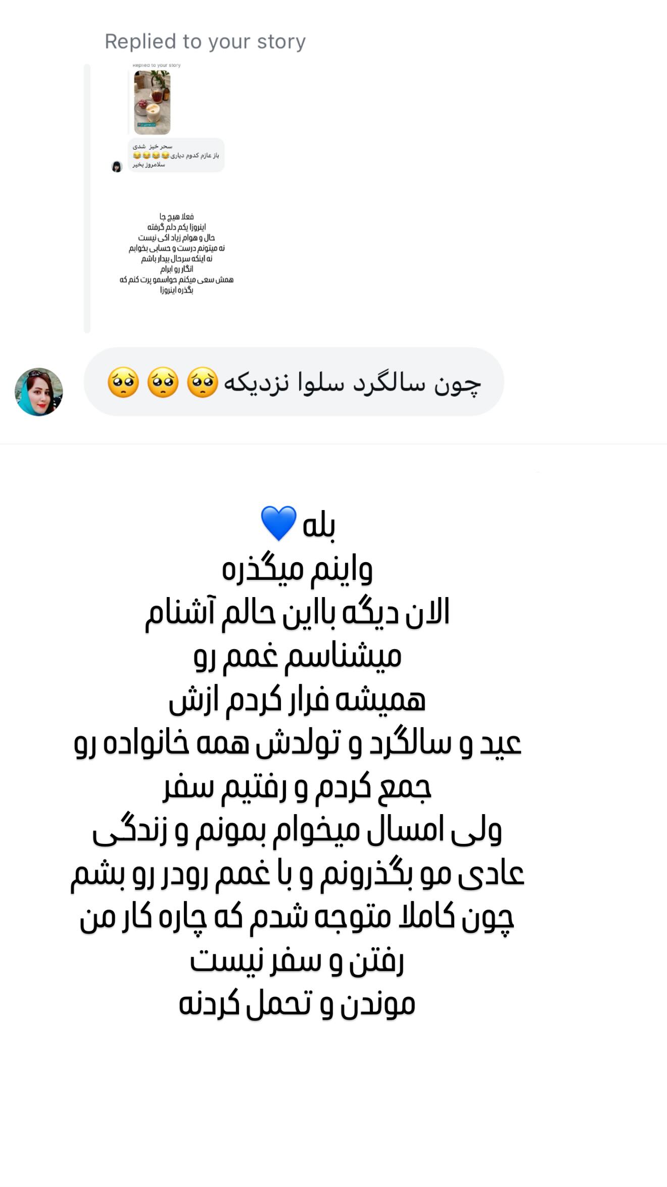  جدید ترین استوری اینستاگرام وحیده علی حسینی