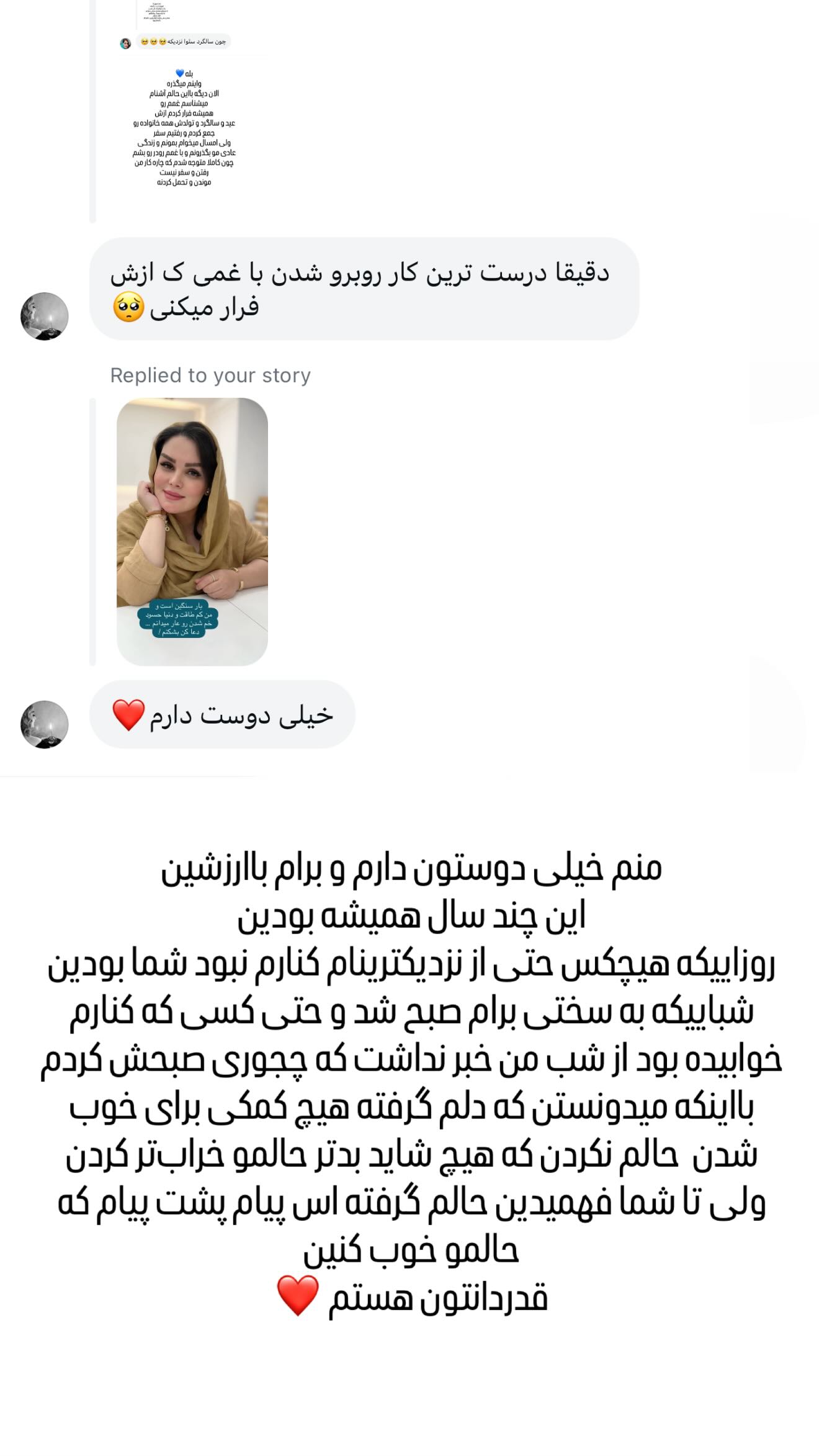  جدید ترین استوری اینستاگرام وحیده علی حسینی