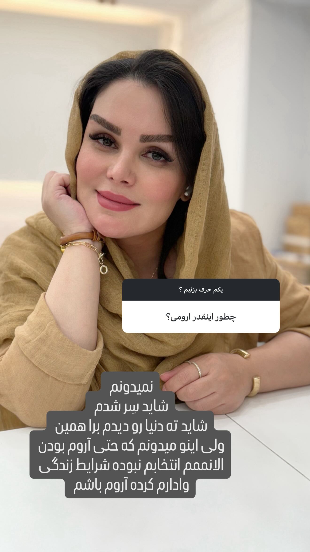  جدید ترین استوری اینستاگرام وحیده علی حسینی