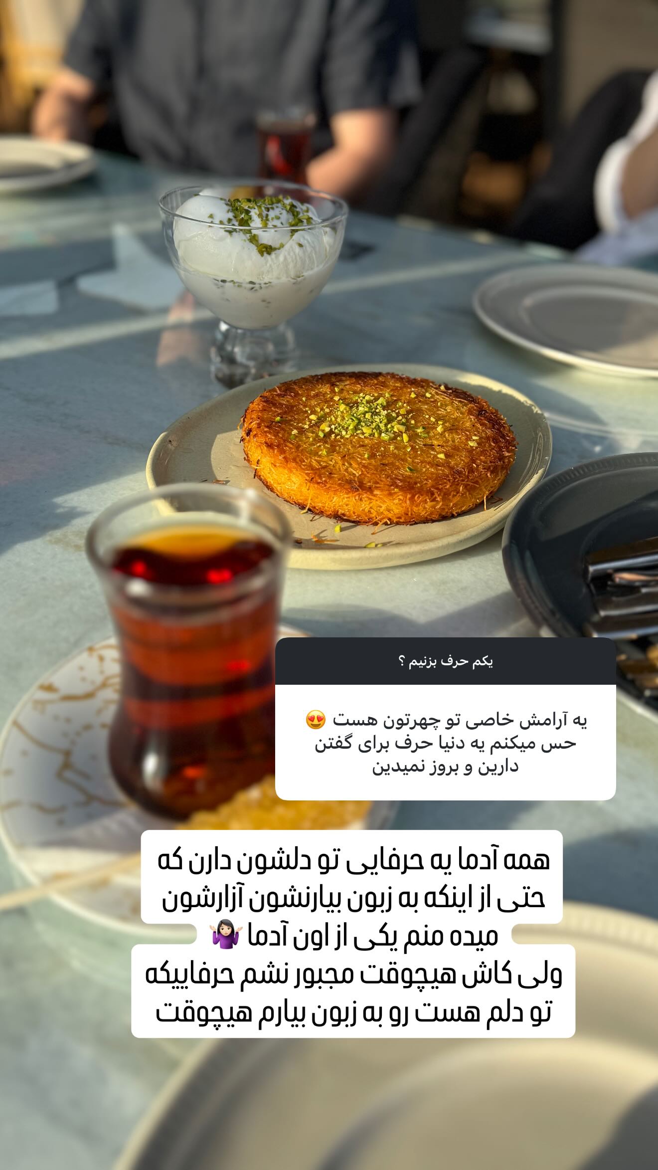  جدید ترین استوری اینستاگرام وحیده علی حسینی