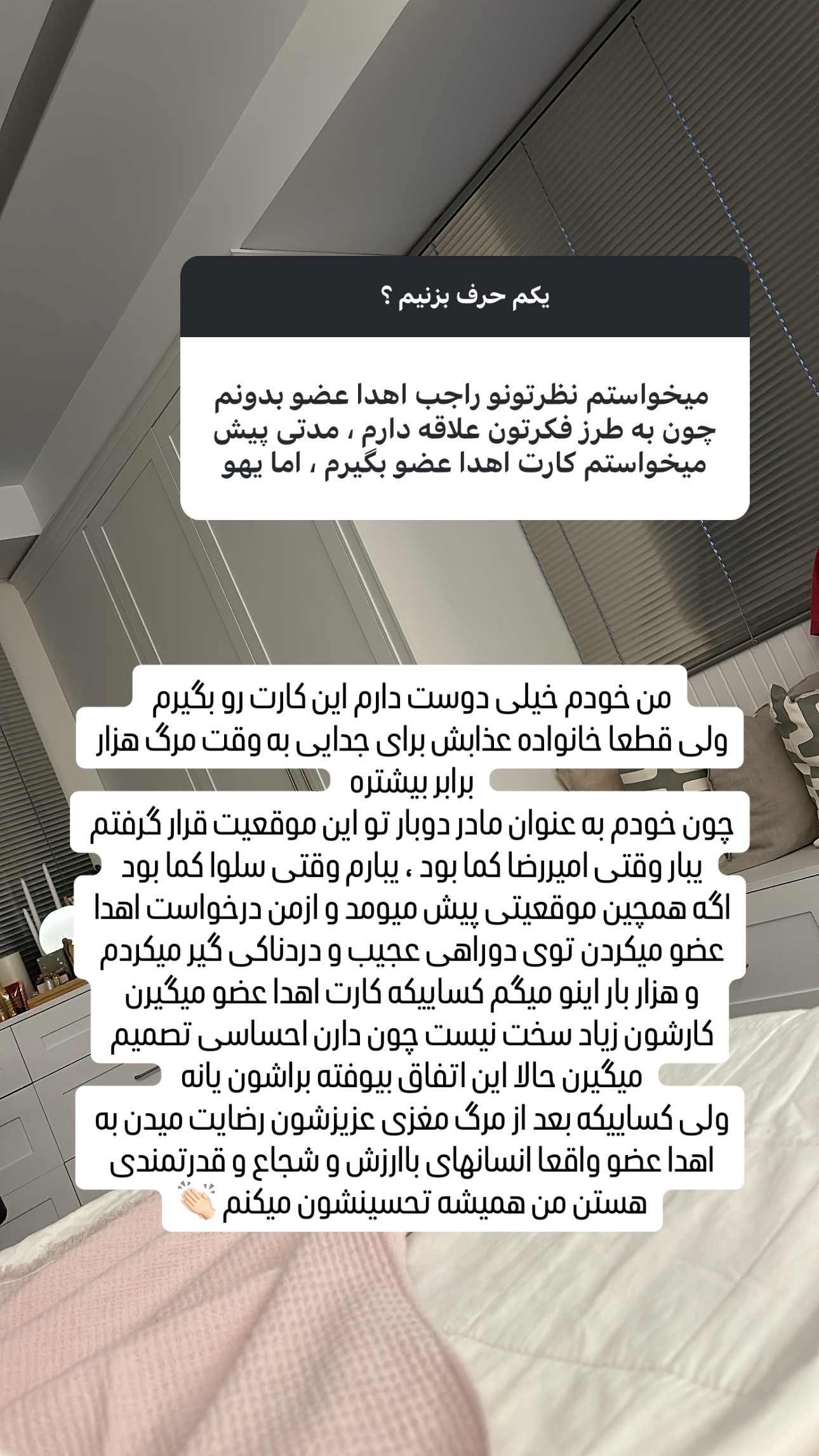  جدید ترین استوری اینستاگرام وحیده علی حسینی