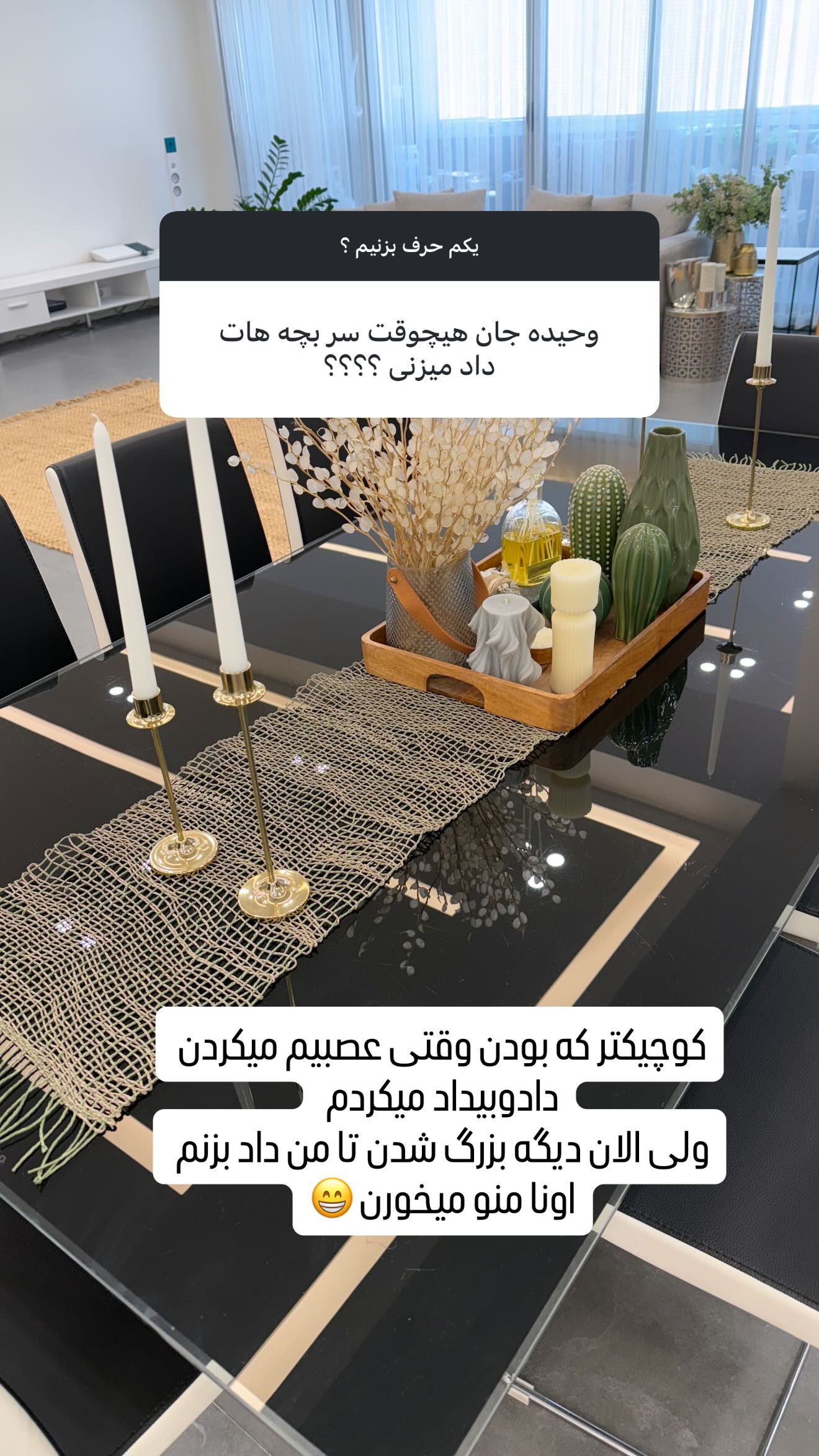  جدید ترین استوری اینستاگرام وحیده علی حسینی