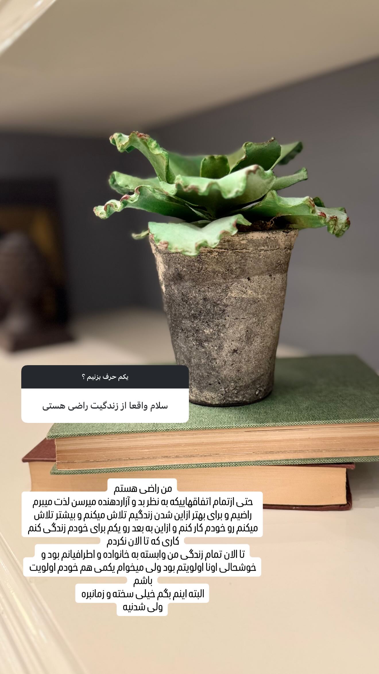  جدید ترین استوری اینستاگرام وحیده علی حسینی