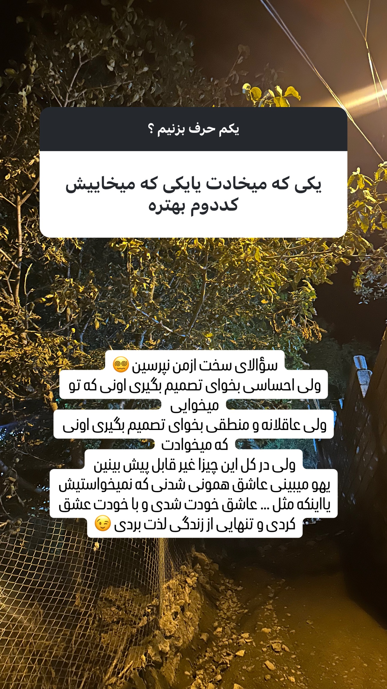  جدید ترین استوری اینستاگرام وحیده علی حسینی