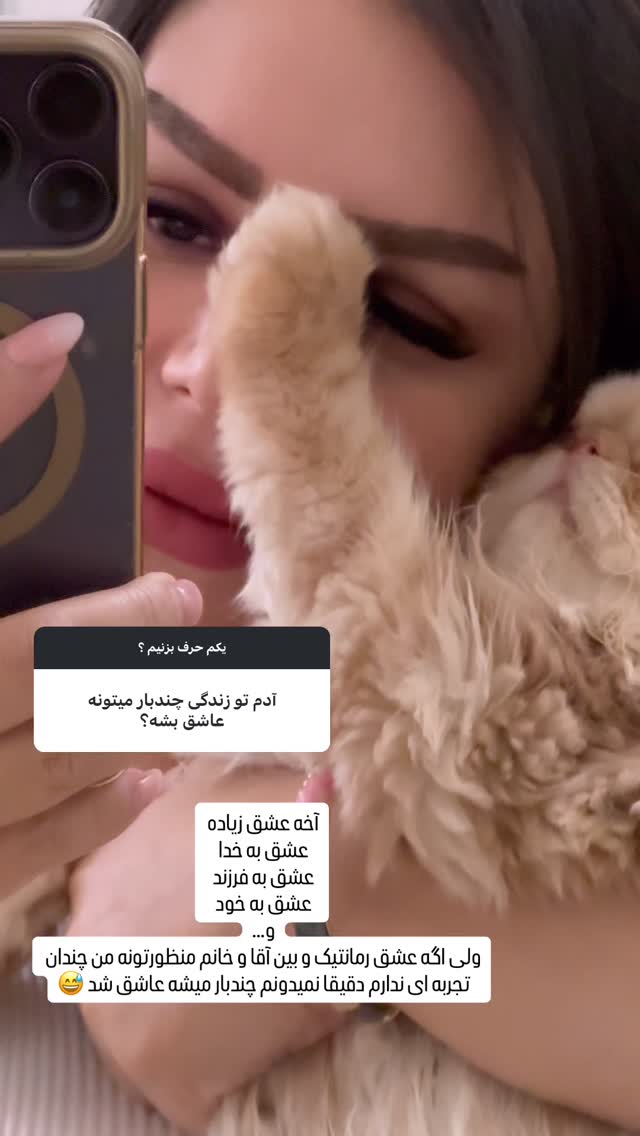  جدید ترین استوری اینستاگرام وحیده علی حسینی