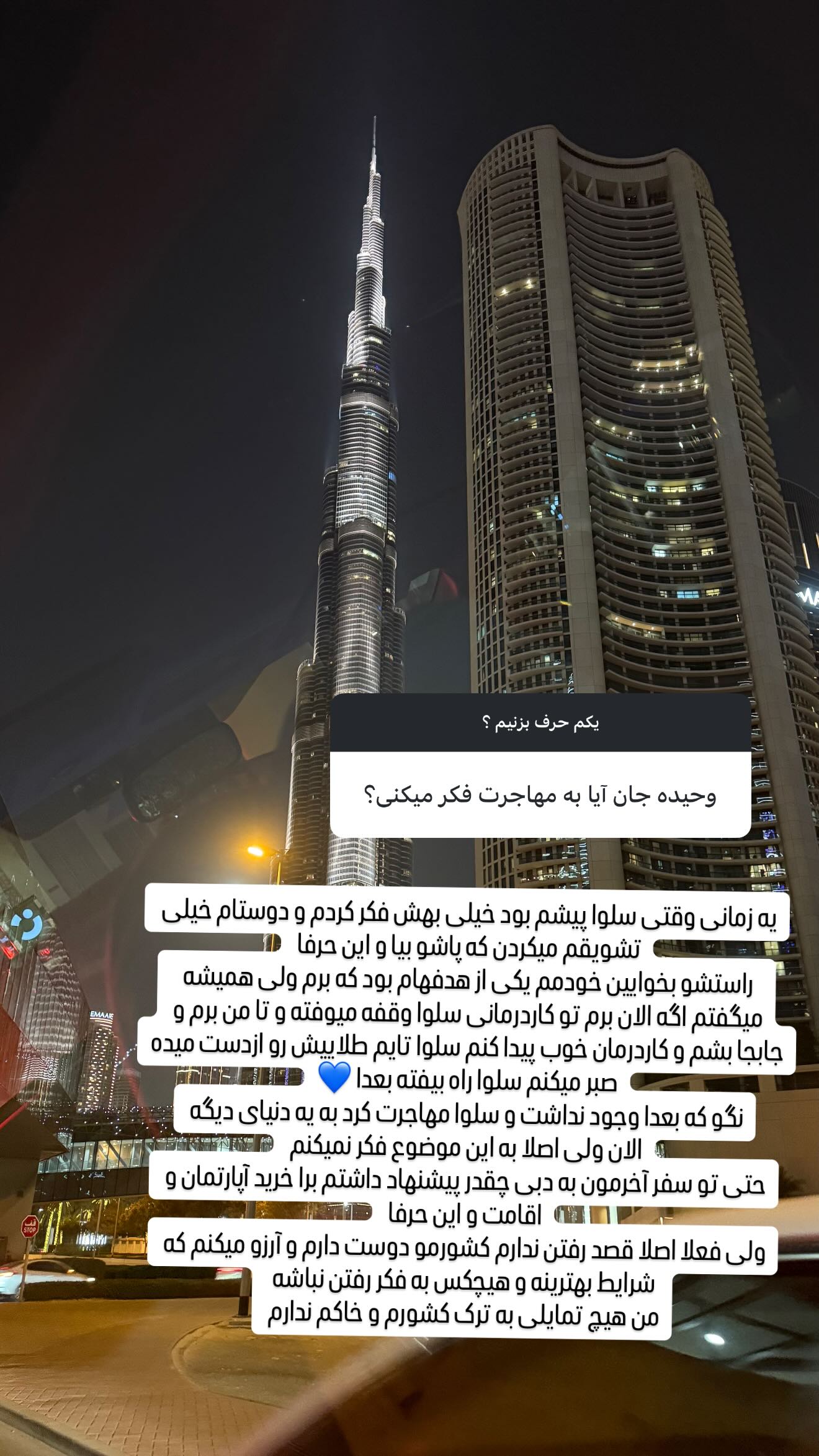  جدید ترین استوری اینستاگرام وحیده علی حسینی