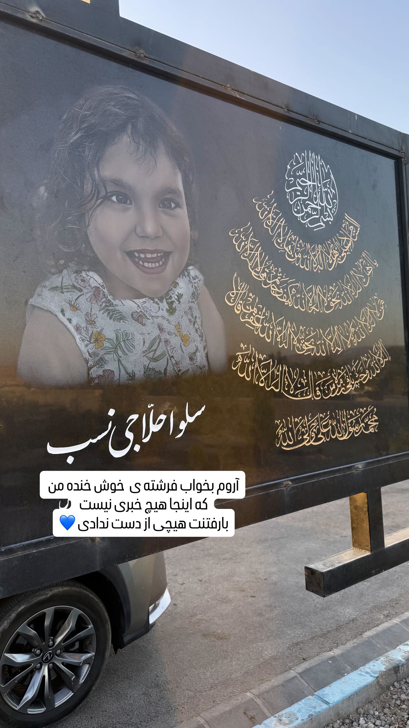  جدید ترین استوری اینستاگرام وحیده علی حسینی