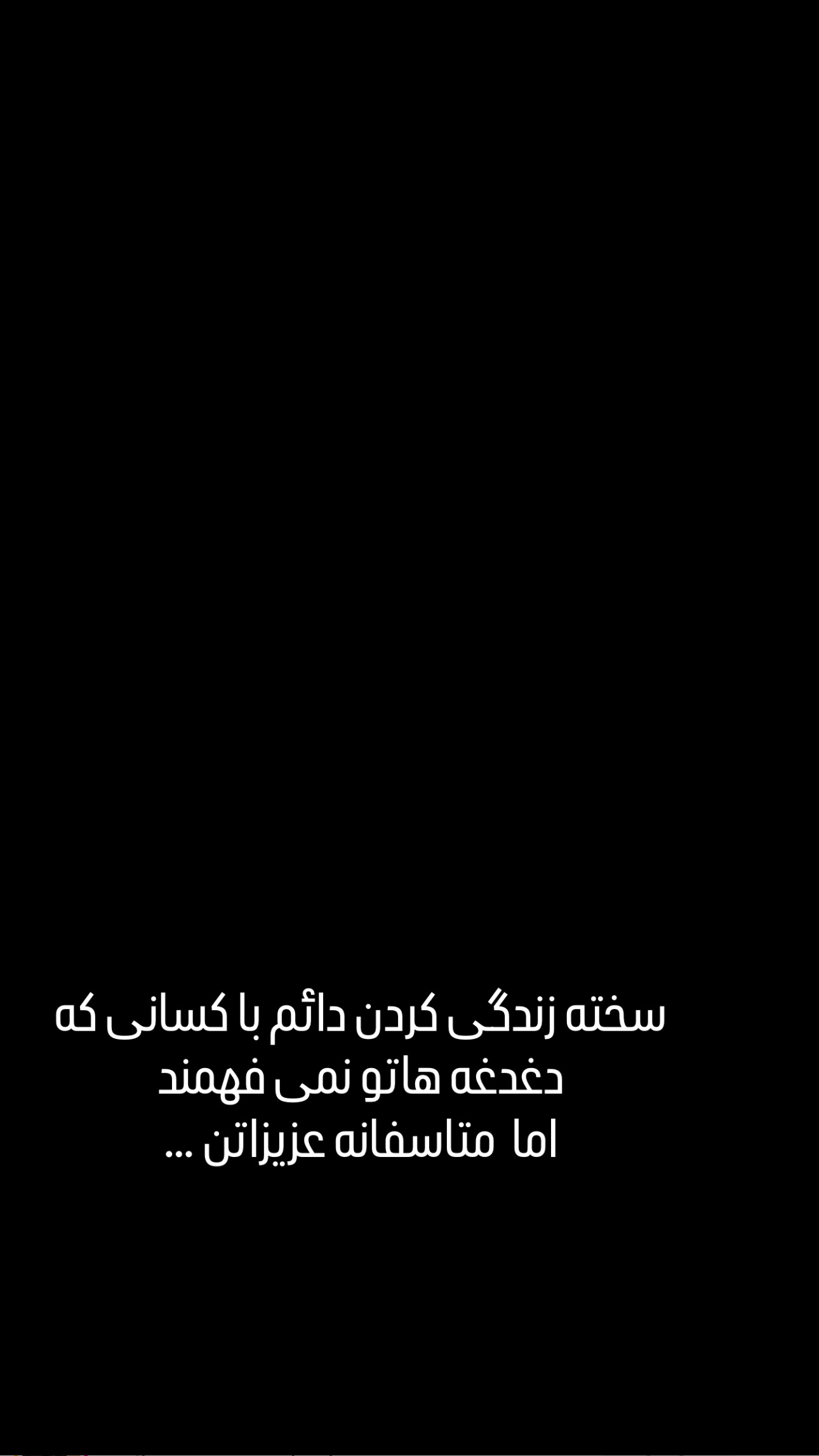  جدید ترین استوری اینستاگرام وحیده علی حسینی