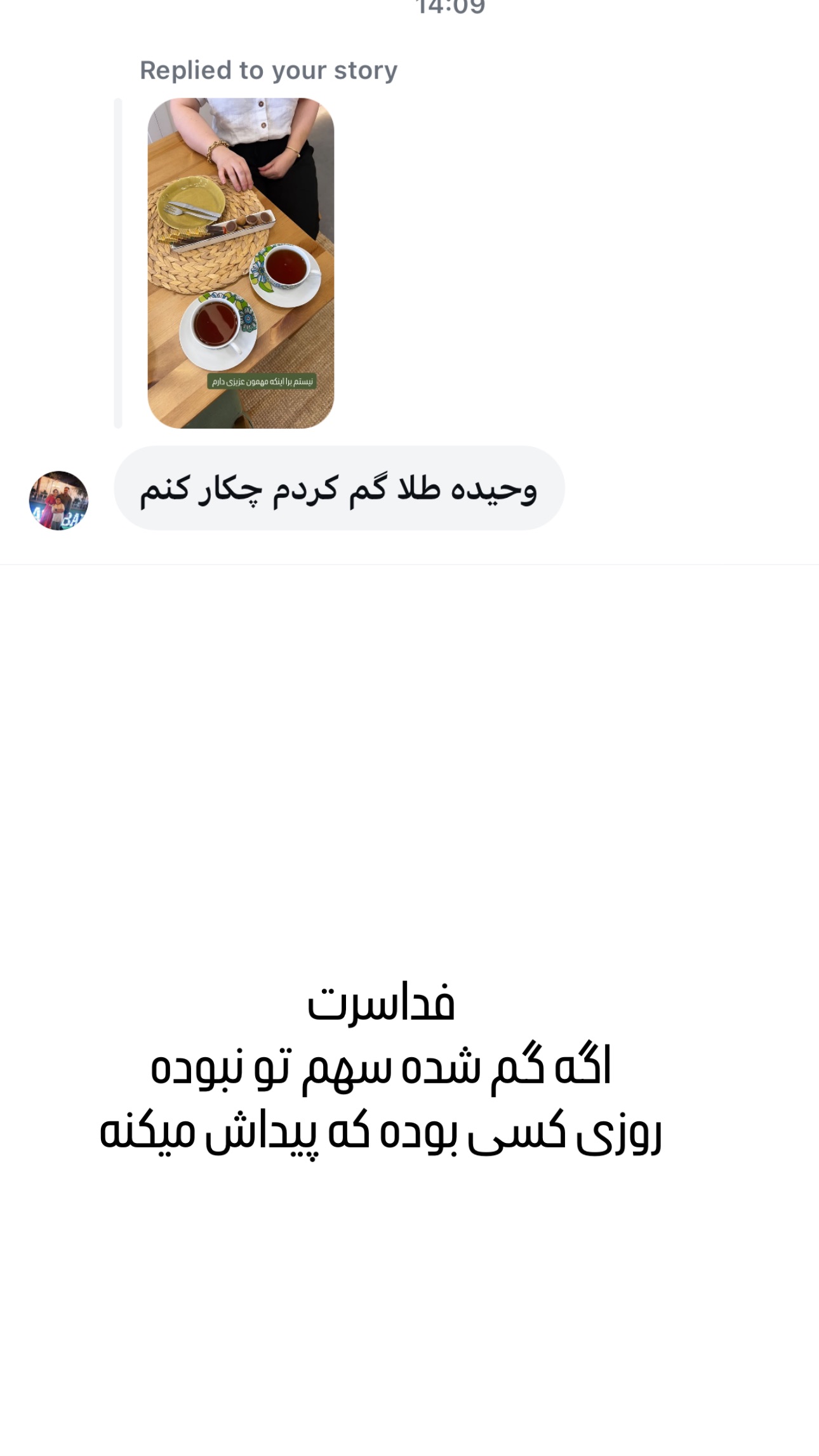  جدید ترین استوری اینستاگرام وحیده علی حسینی