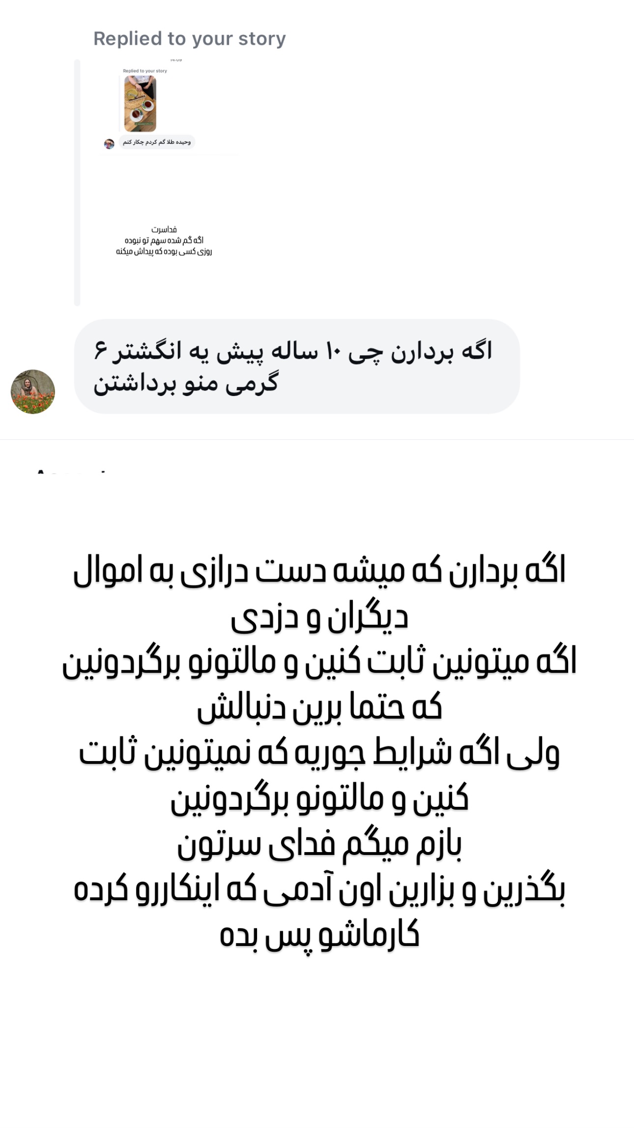  جدید ترین استوری اینستاگرام وحیده علی حسینی