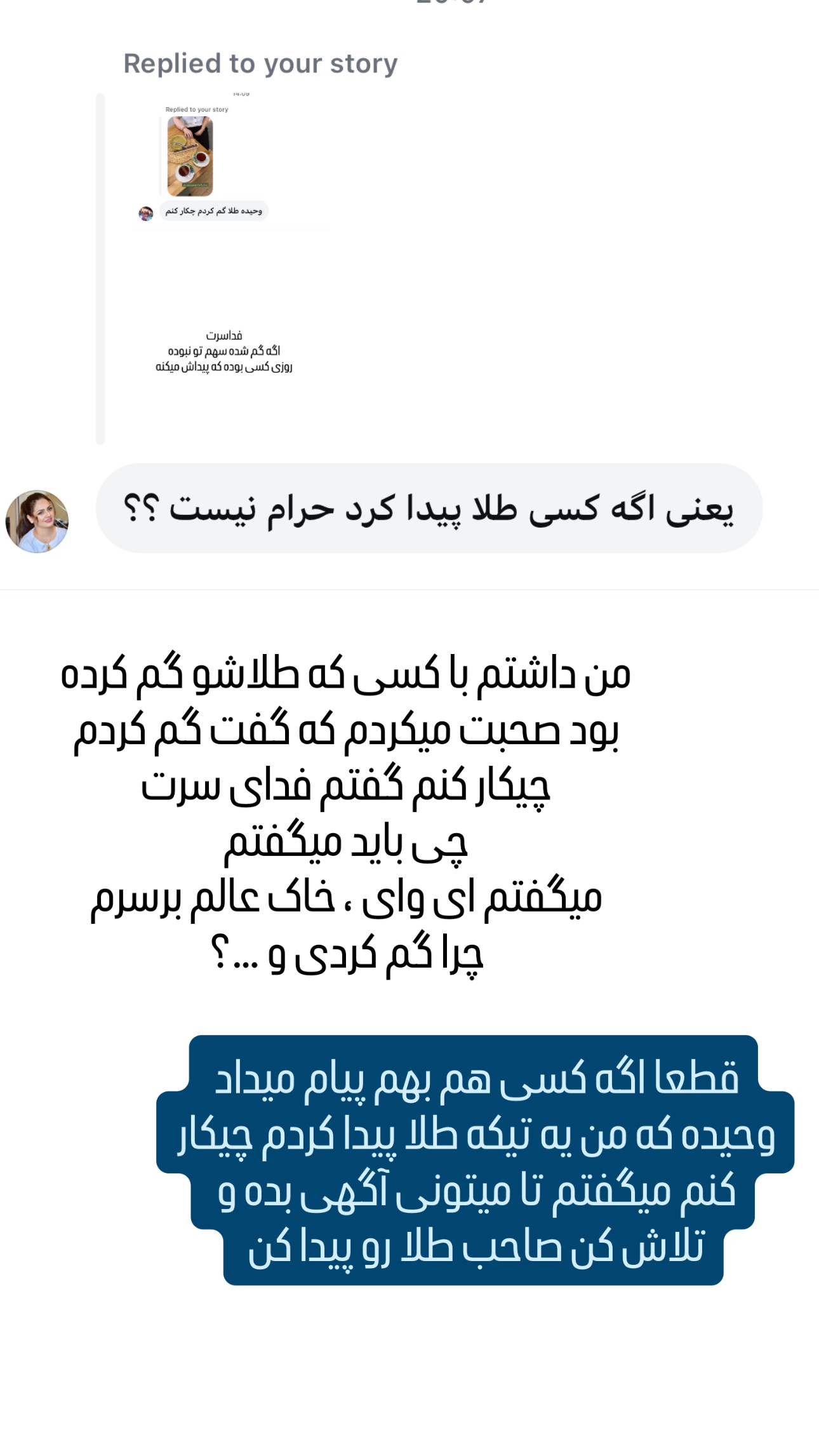  جدید ترین استوری اینستاگرام وحیده علی حسینی