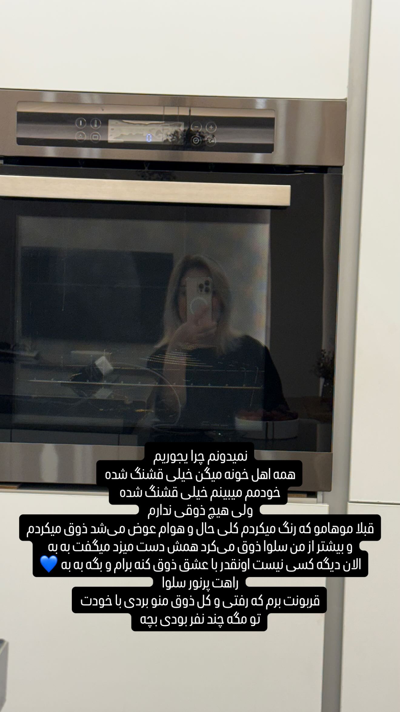  جدید ترین استوری اینستاگرام وحیده علی حسینی