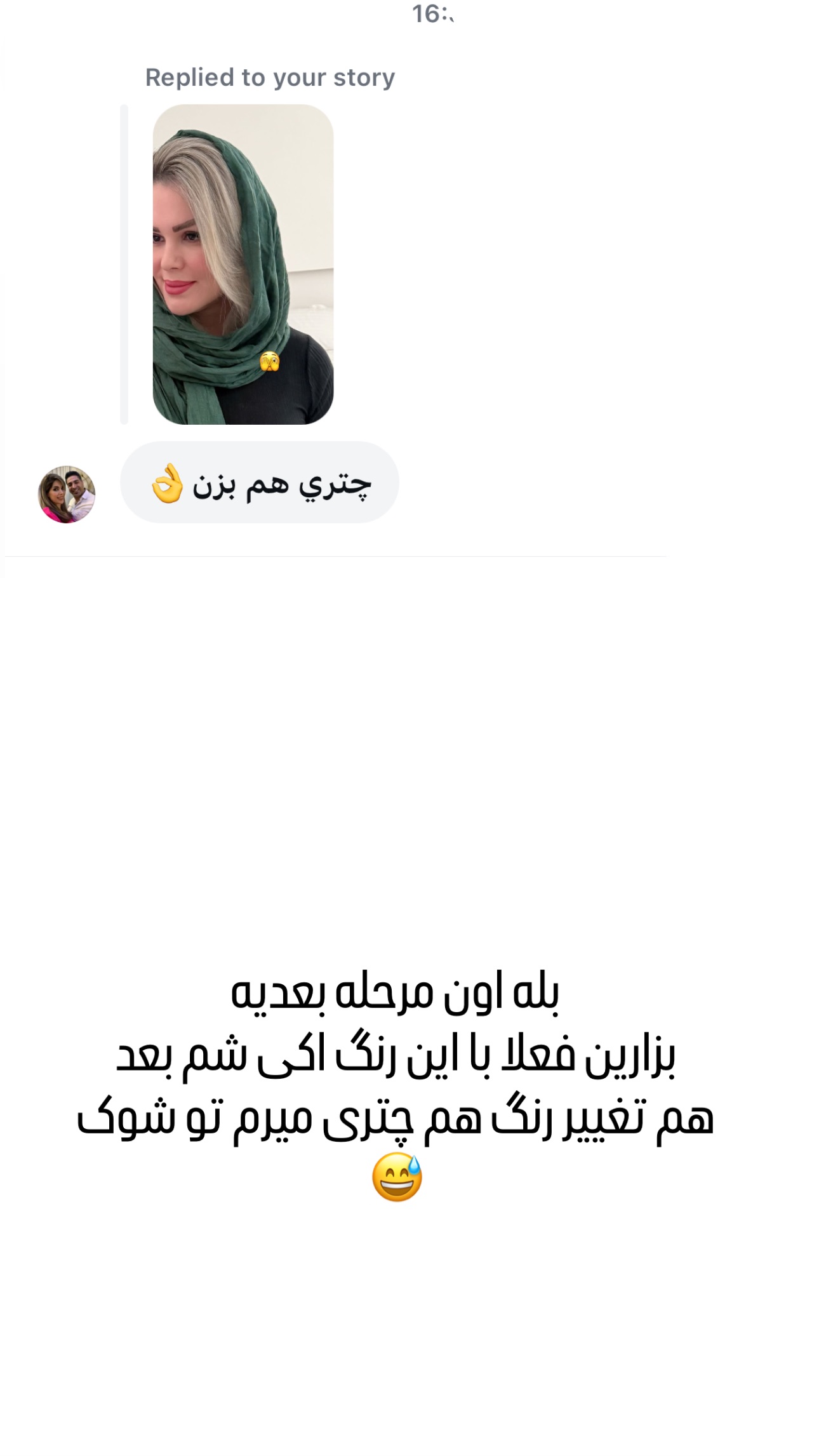  جدید ترین استوری اینستاگرام وحیده علی حسینی