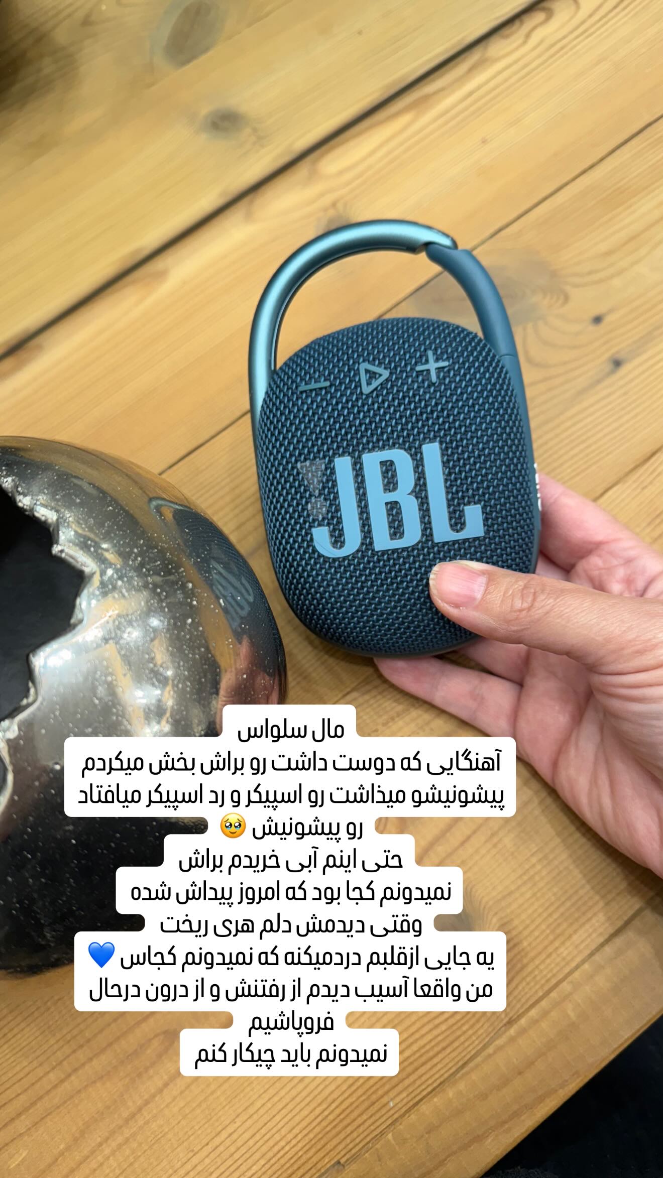  جدید ترین استوری اینستاگرام وحیده علی حسینی