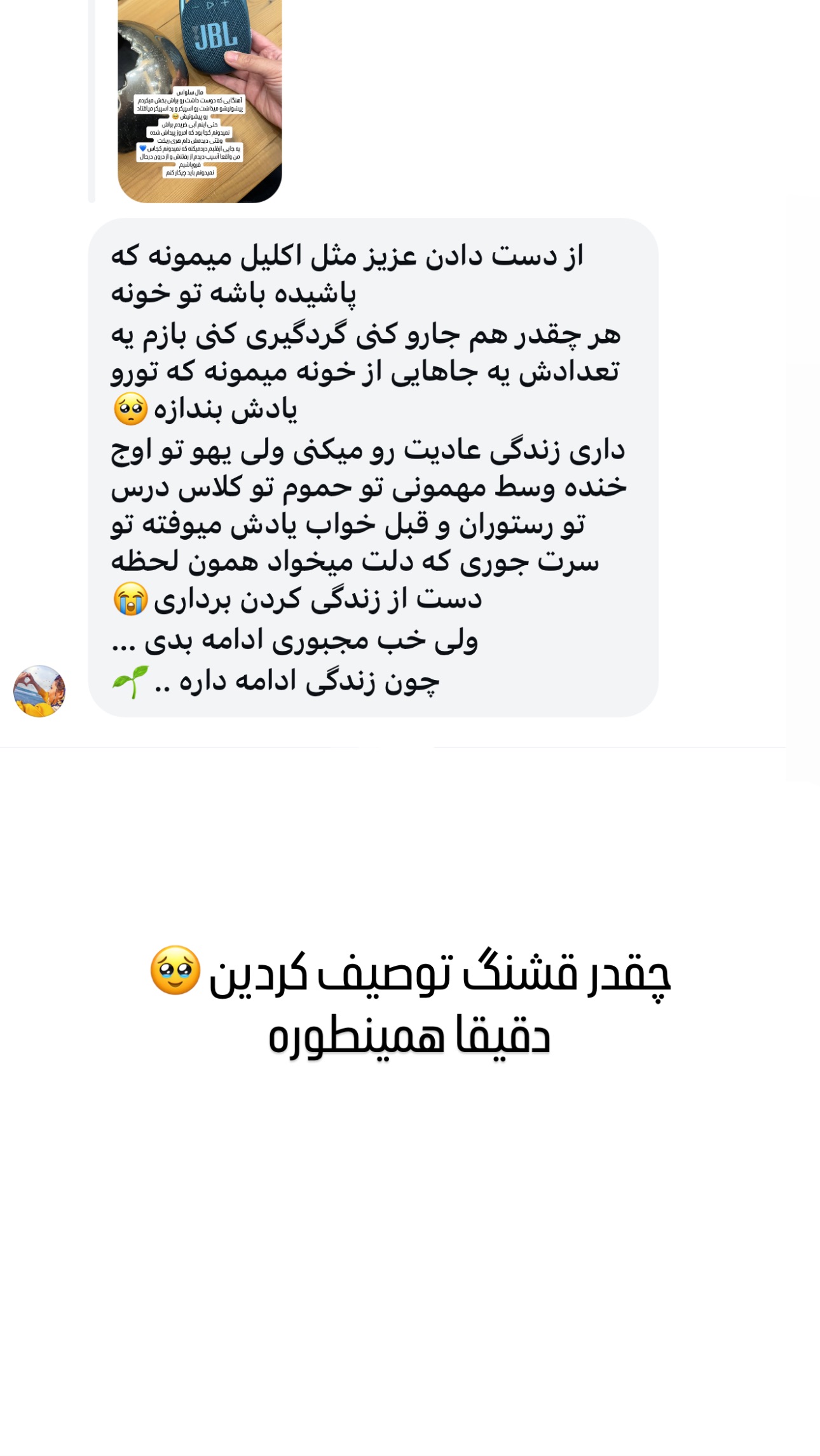  جدید ترین استوری اینستاگرام وحیده علی حسینی
