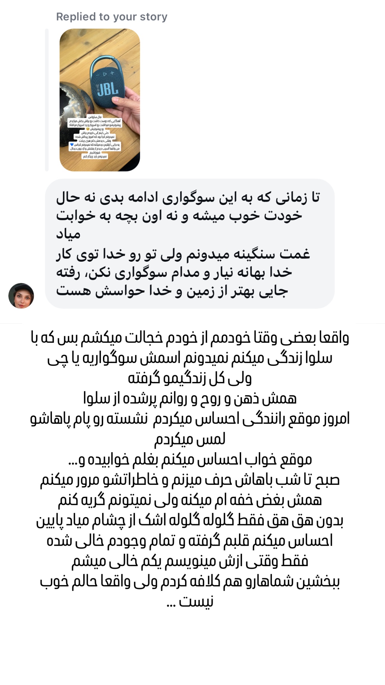  جدید ترین استوری اینستاگرام وحیده علی حسینی