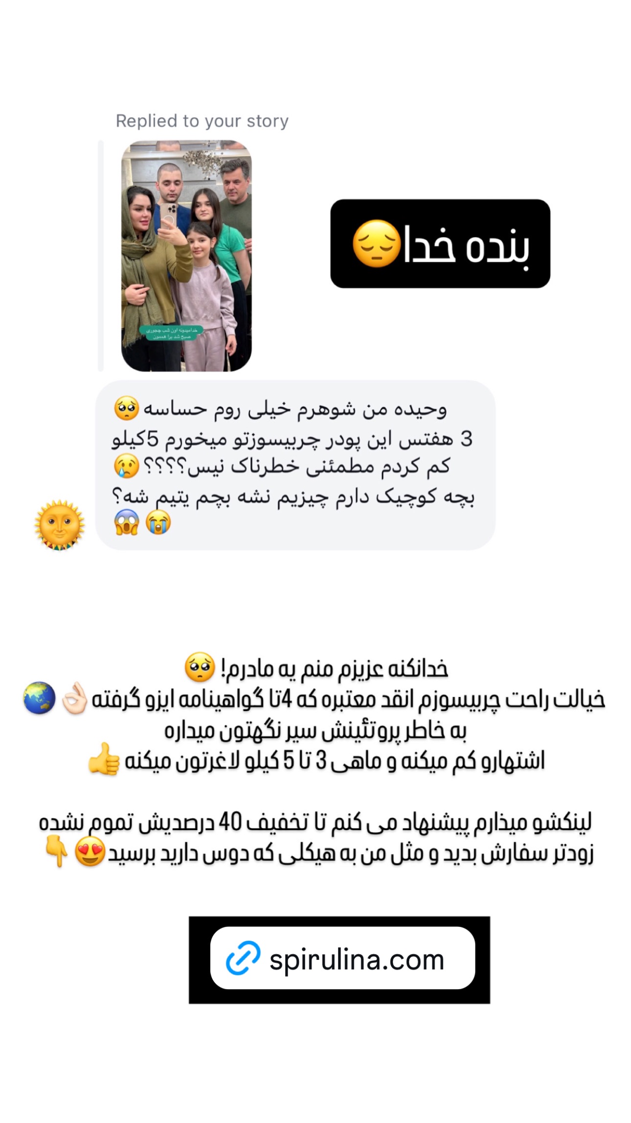  جدید ترین استوری اینستاگرام وحیده علی حسینی