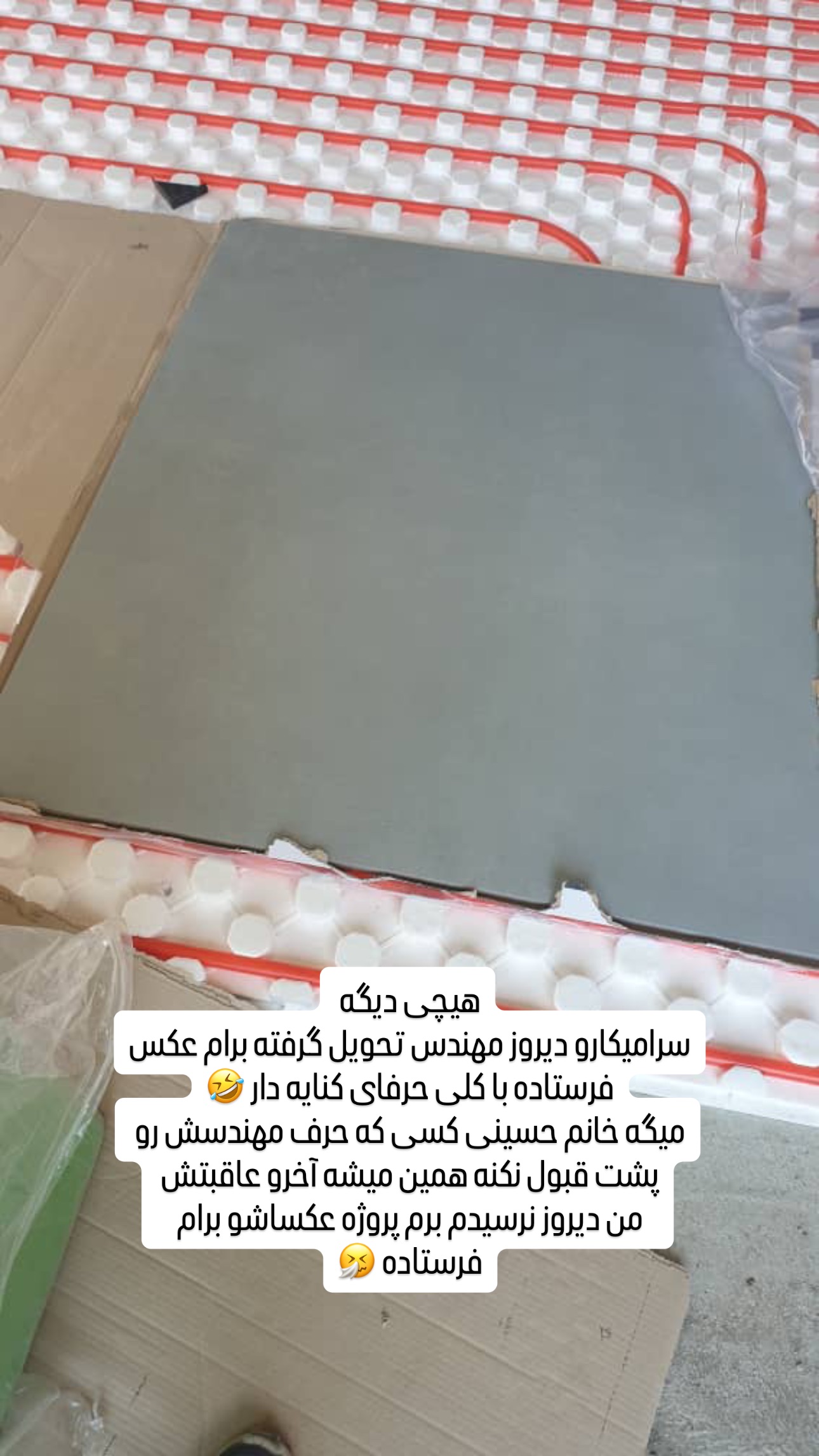  جدید ترین استوری اینستاگرام وحیده علی حسینی