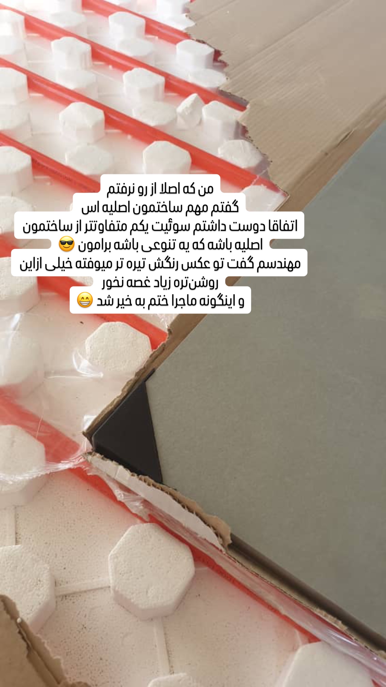  جدید ترین استوری اینستاگرام وحیده علی حسینی
