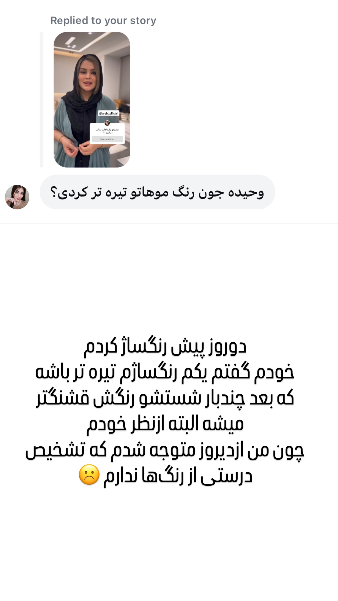  جدید ترین استوری اینستاگرام وحیده علی حسینی