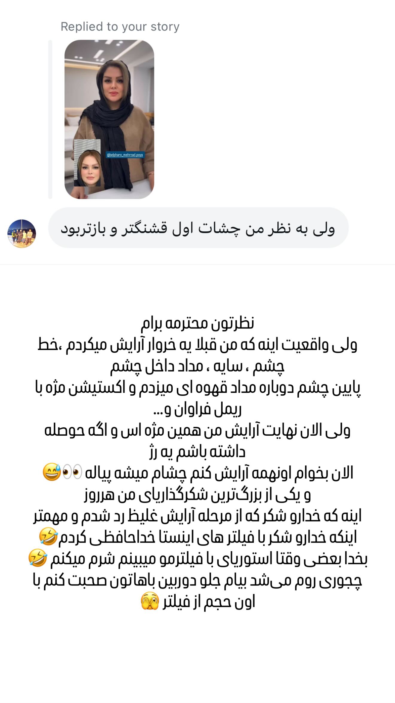  جدید ترین استوری اینستاگرام وحیده علی حسینی