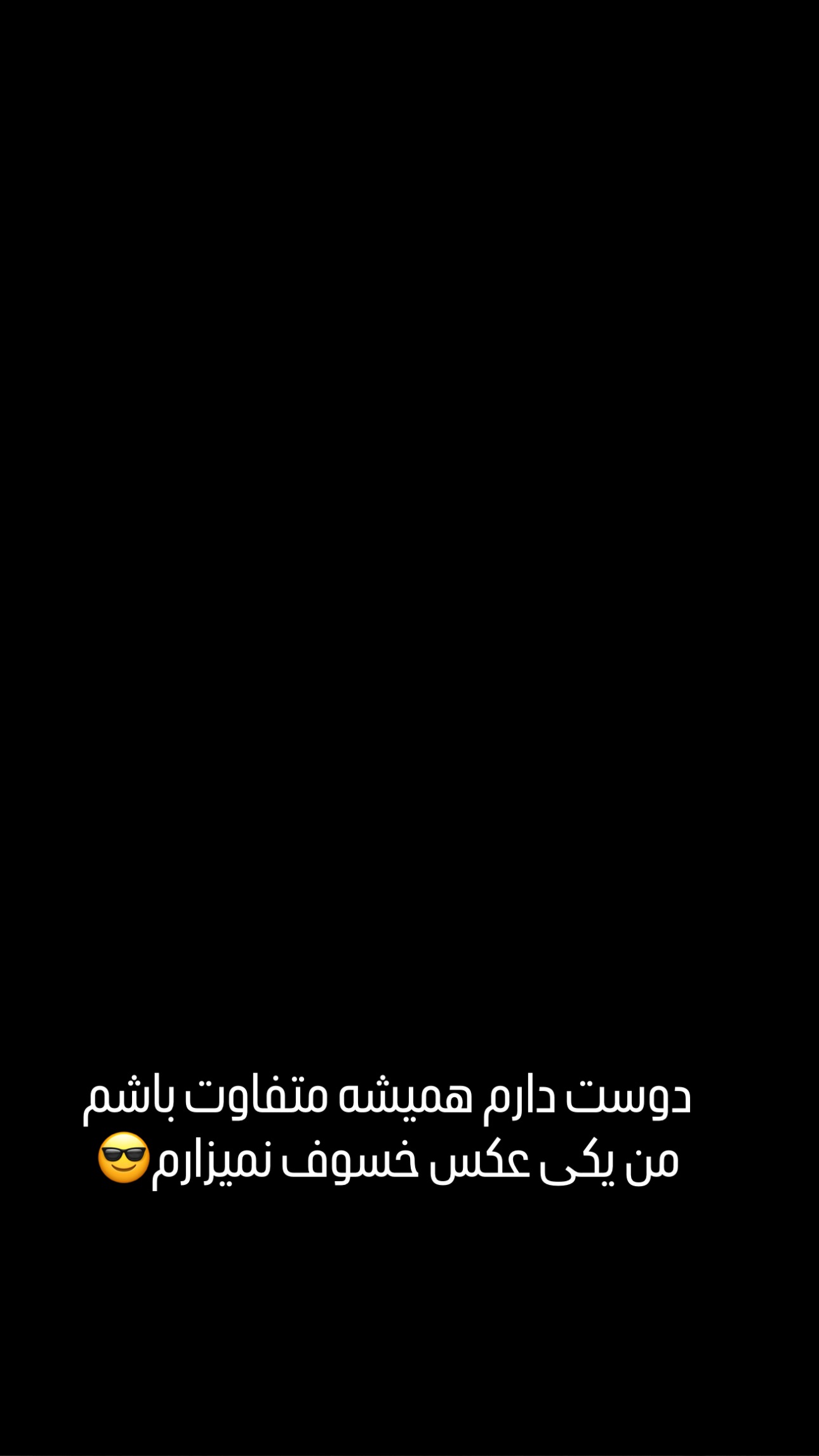  جدید ترین استوری اینستاگرام وحیده علی حسینی