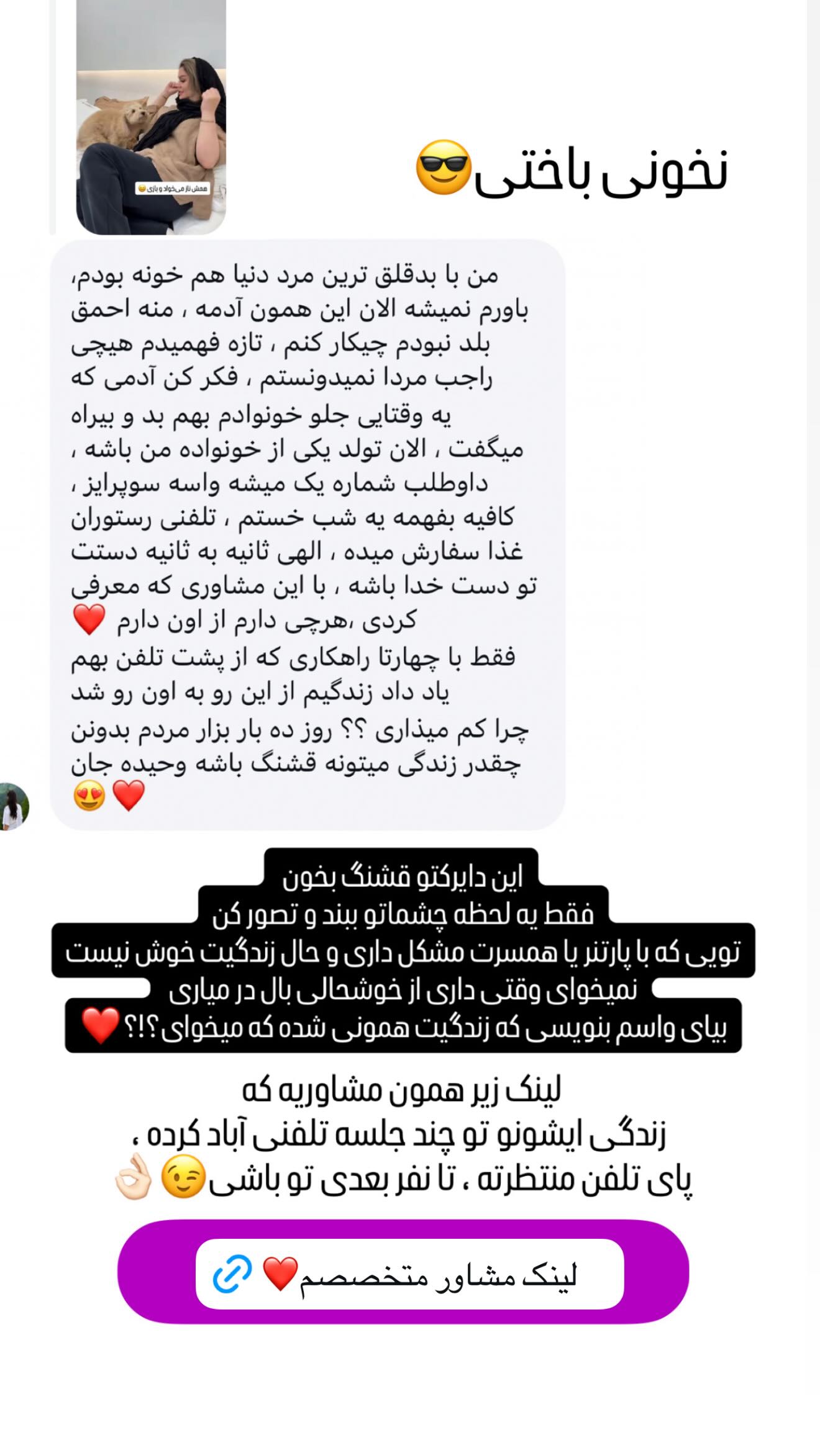  جدید ترین استوری اینستاگرام وحیده علی حسینی