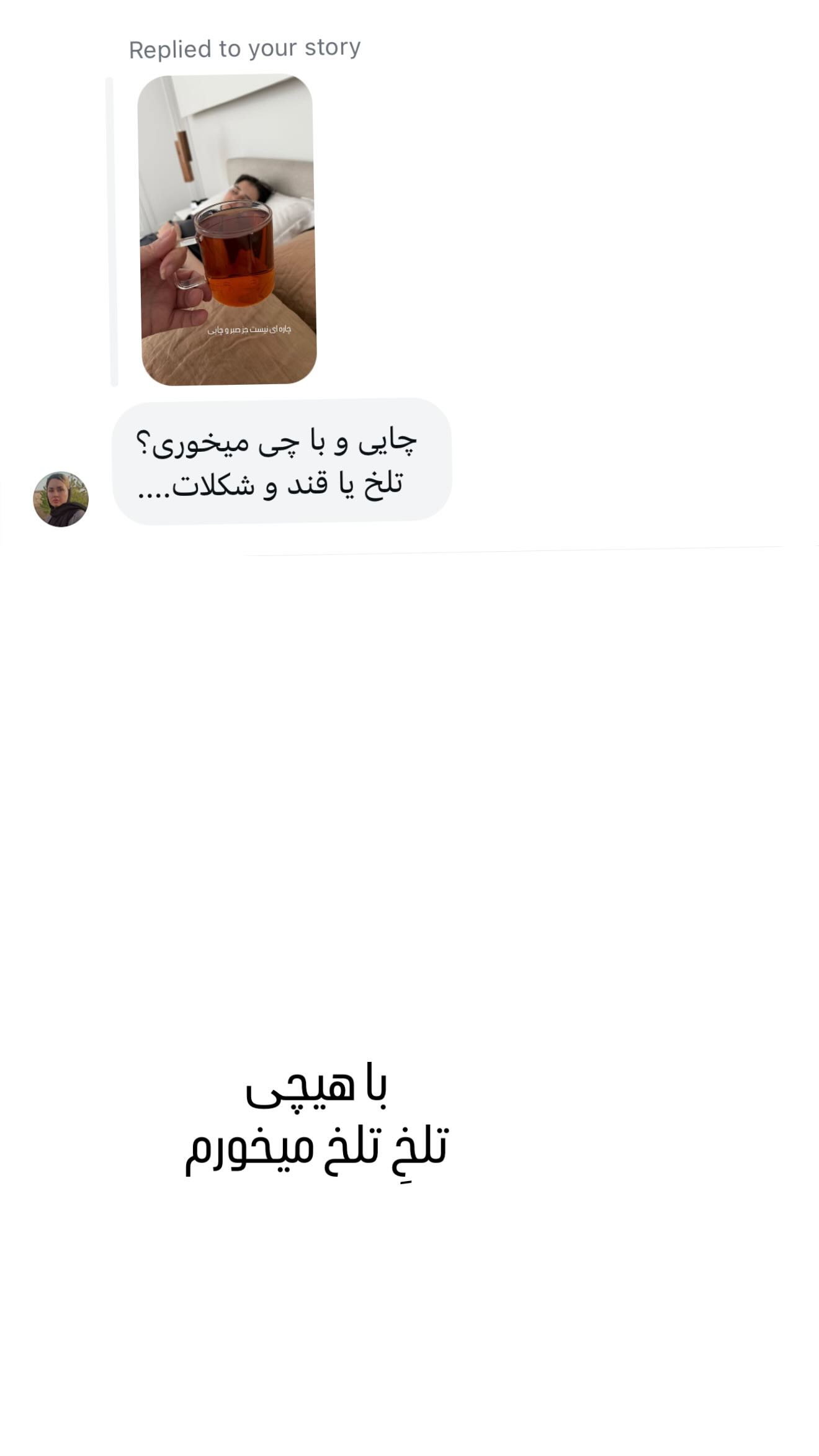  جدید ترین استوری اینستاگرام وحیده علی حسینی