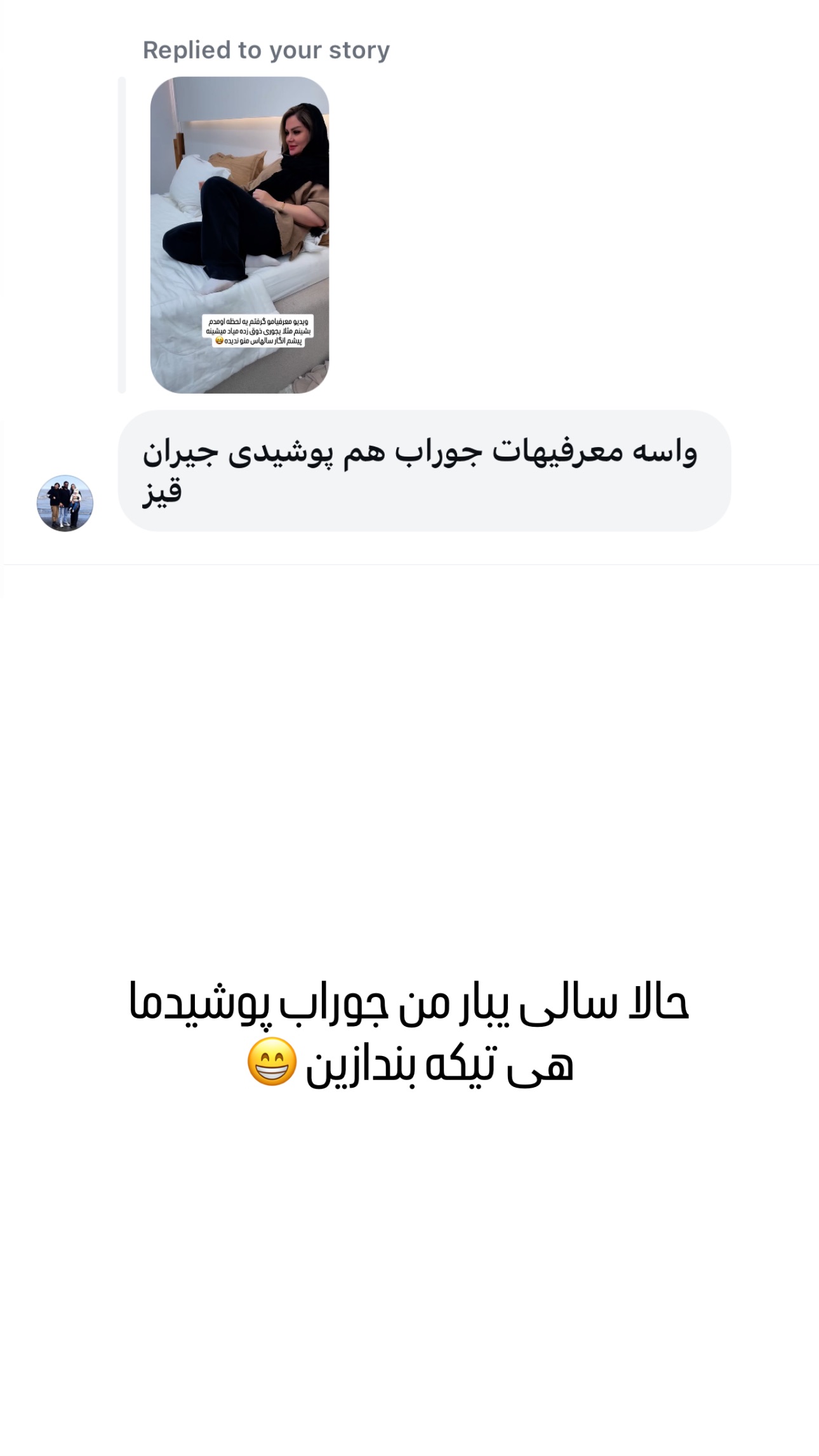  جدید ترین استوری اینستاگرام وحیده علی حسینی