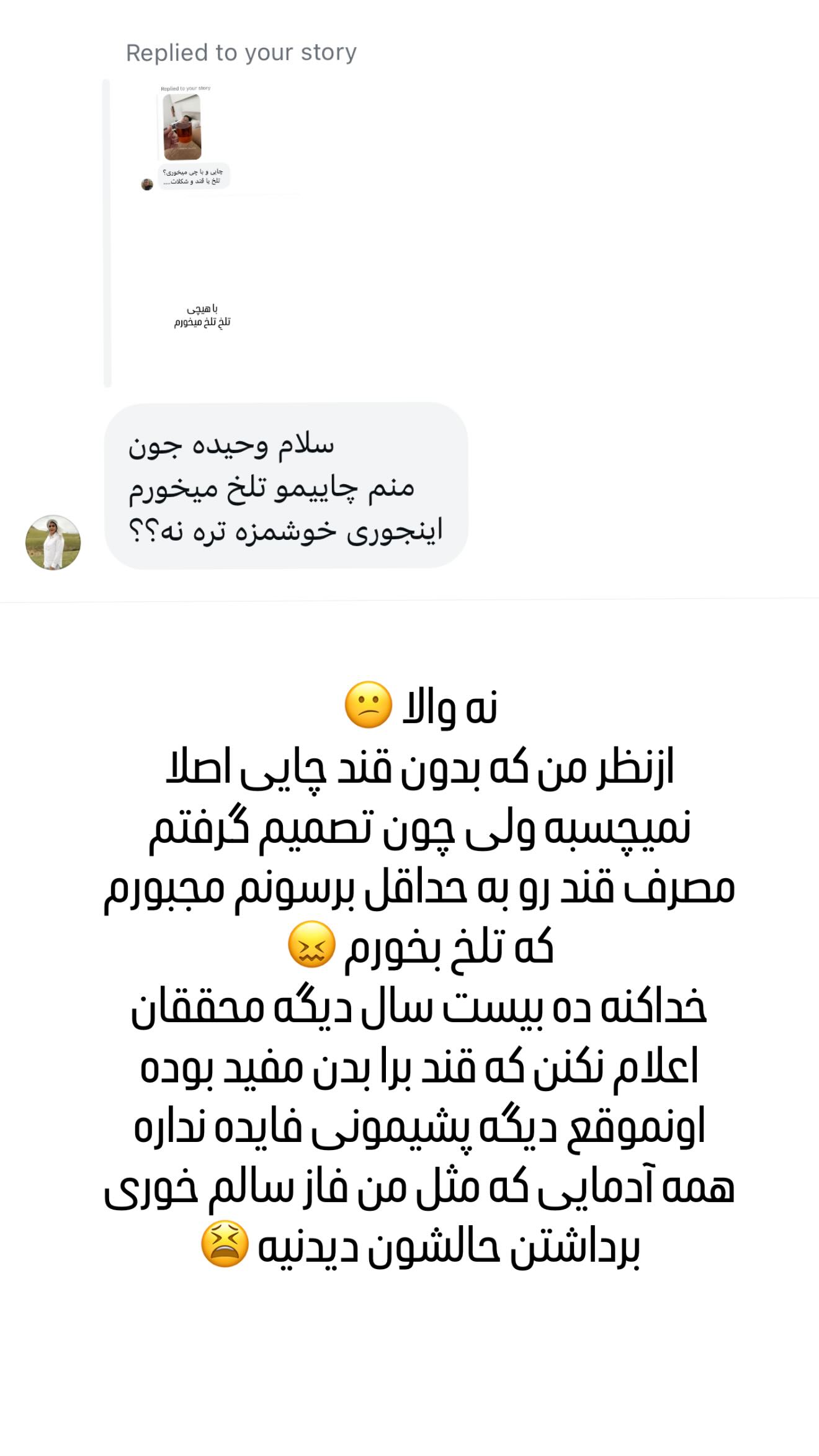  جدید ترین استوری اینستاگرام وحیده علی حسینی