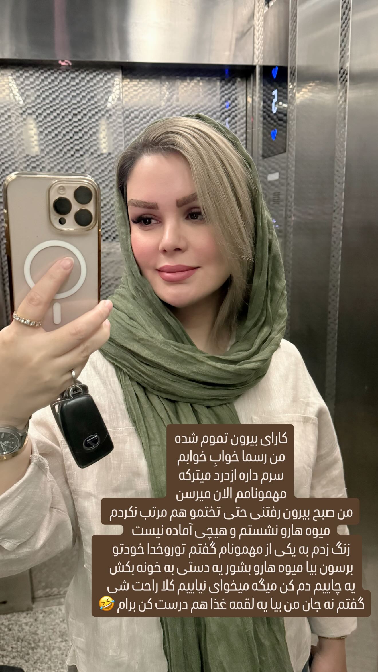  جدید ترین استوری اینستاگرام وحیده علی حسینی
