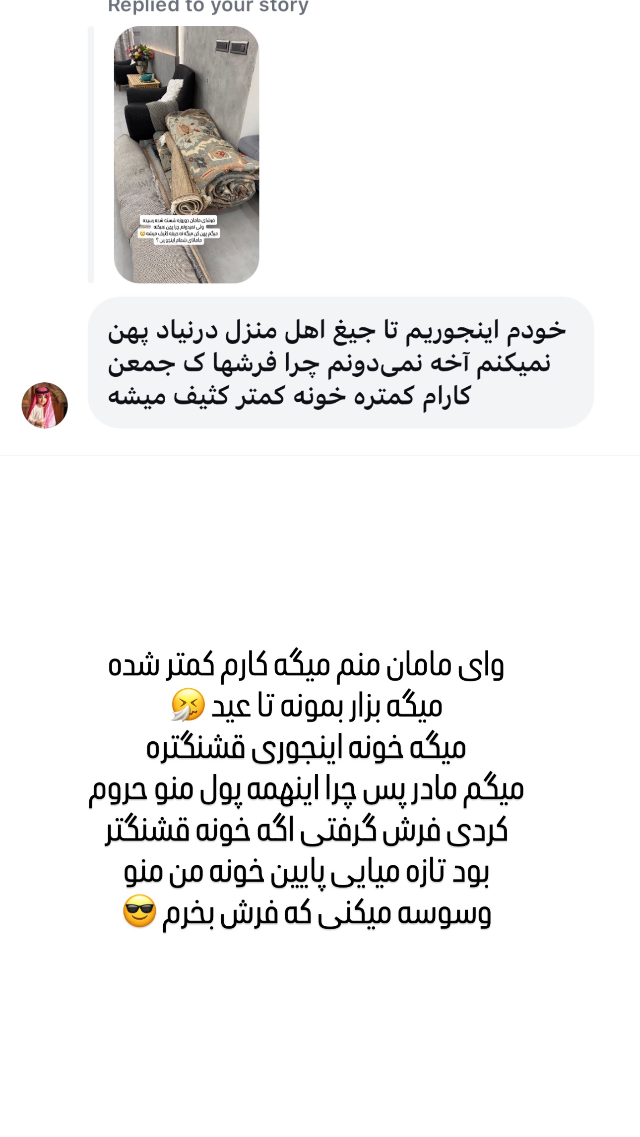  جدید ترین استوری اینستاگرام وحیده علی حسینی