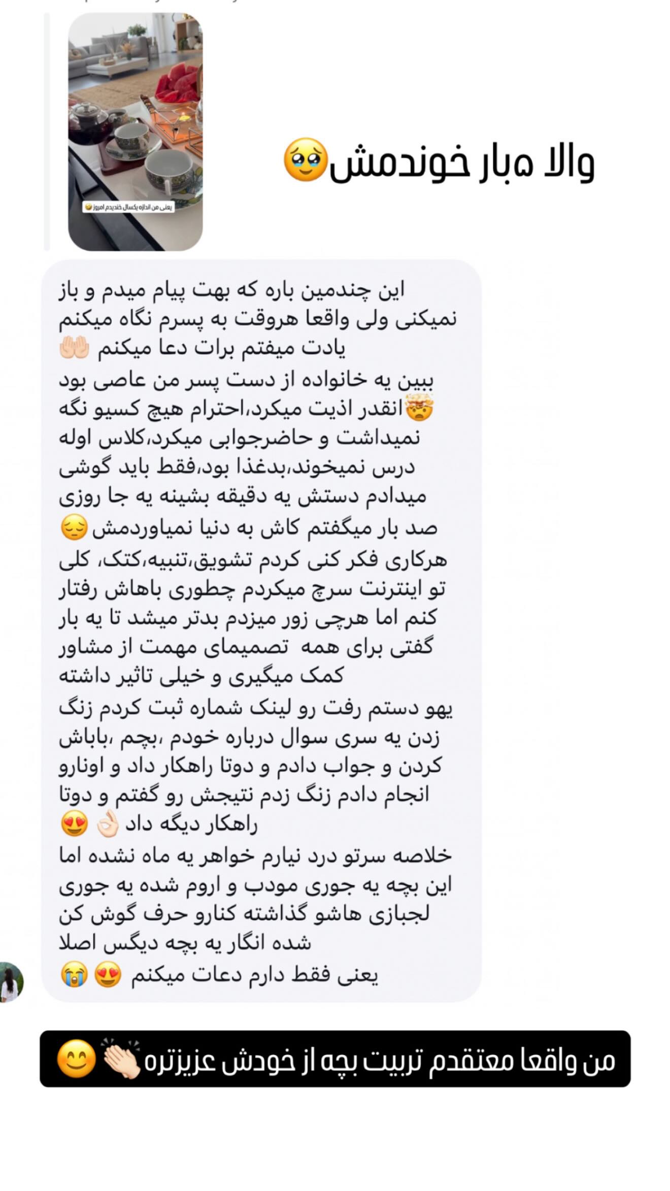  جدید ترین استوری اینستاگرام وحیده علی حسینی