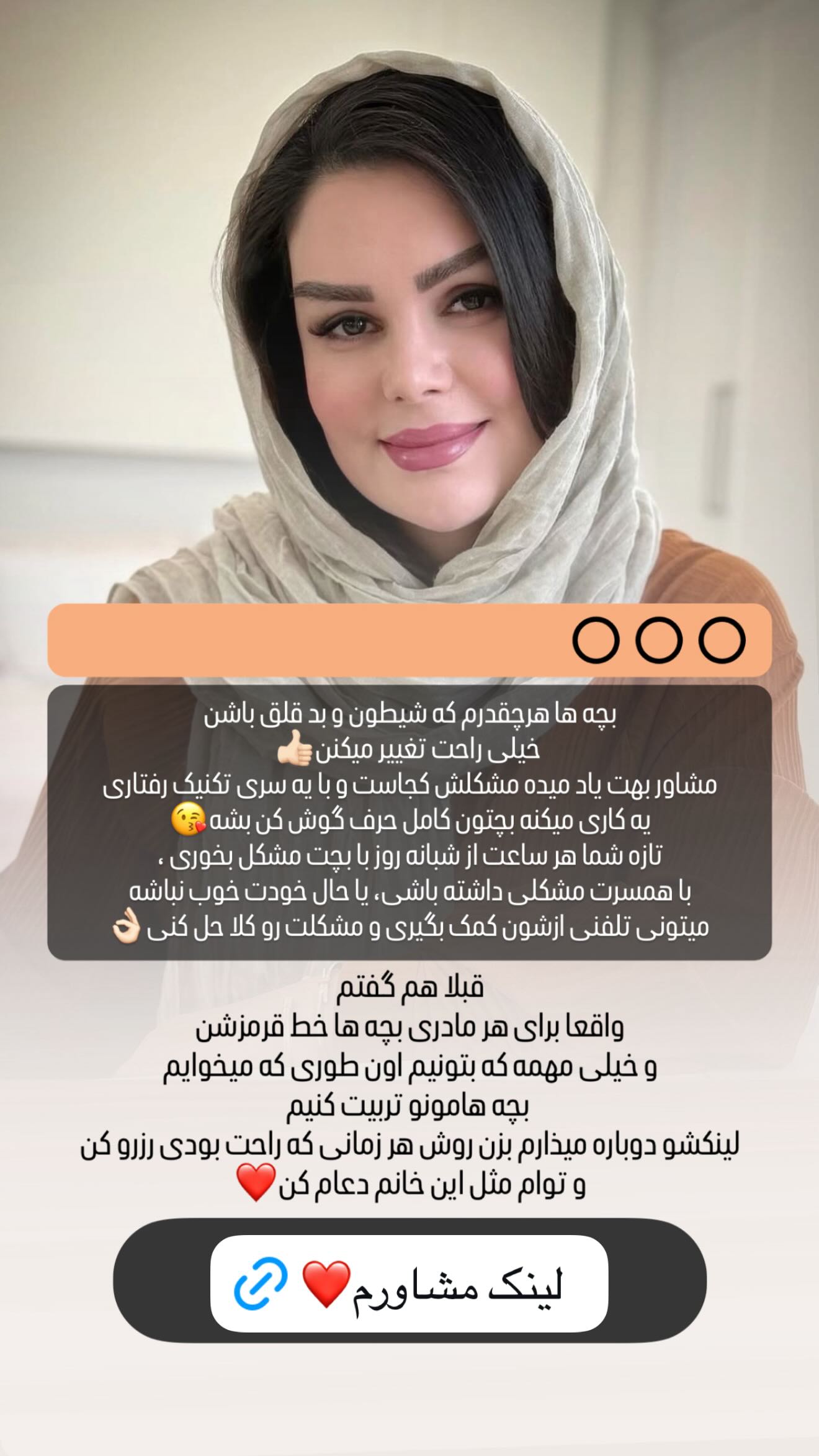  جدید ترین استوری اینستاگرام وحیده علی حسینی