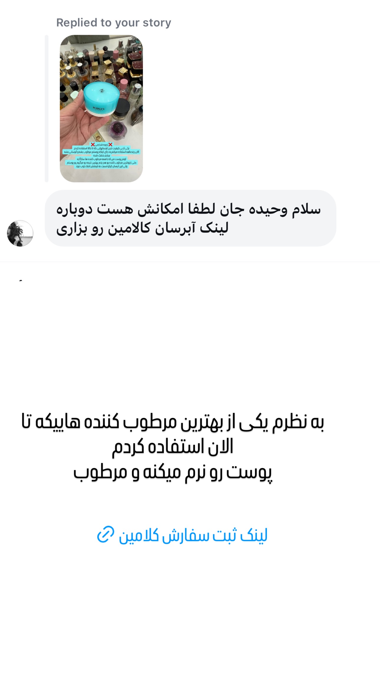  جدید ترین استوری اینستاگرام وحیده علی حسینی