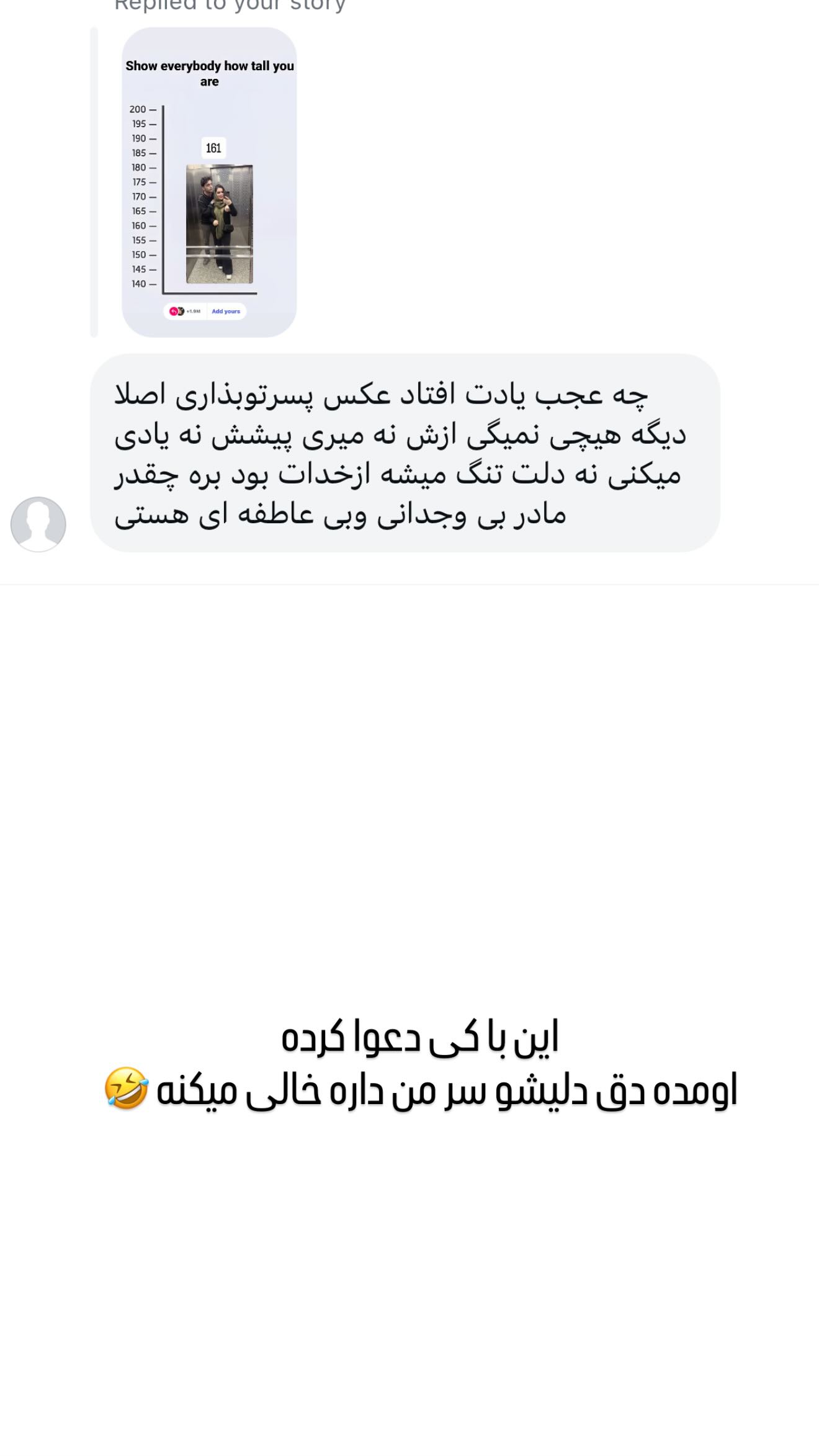  جدید ترین استوری اینستاگرام وحیده علی حسینی