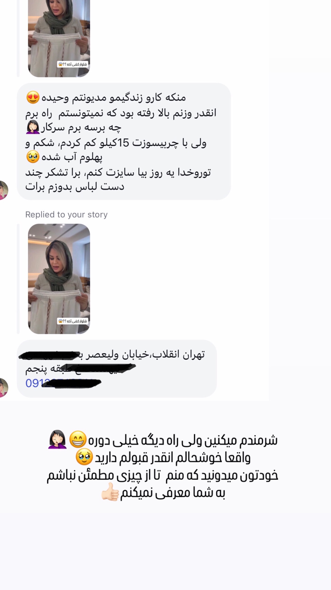  جدید ترین استوری اینستاگرام وحیده علی حسینی