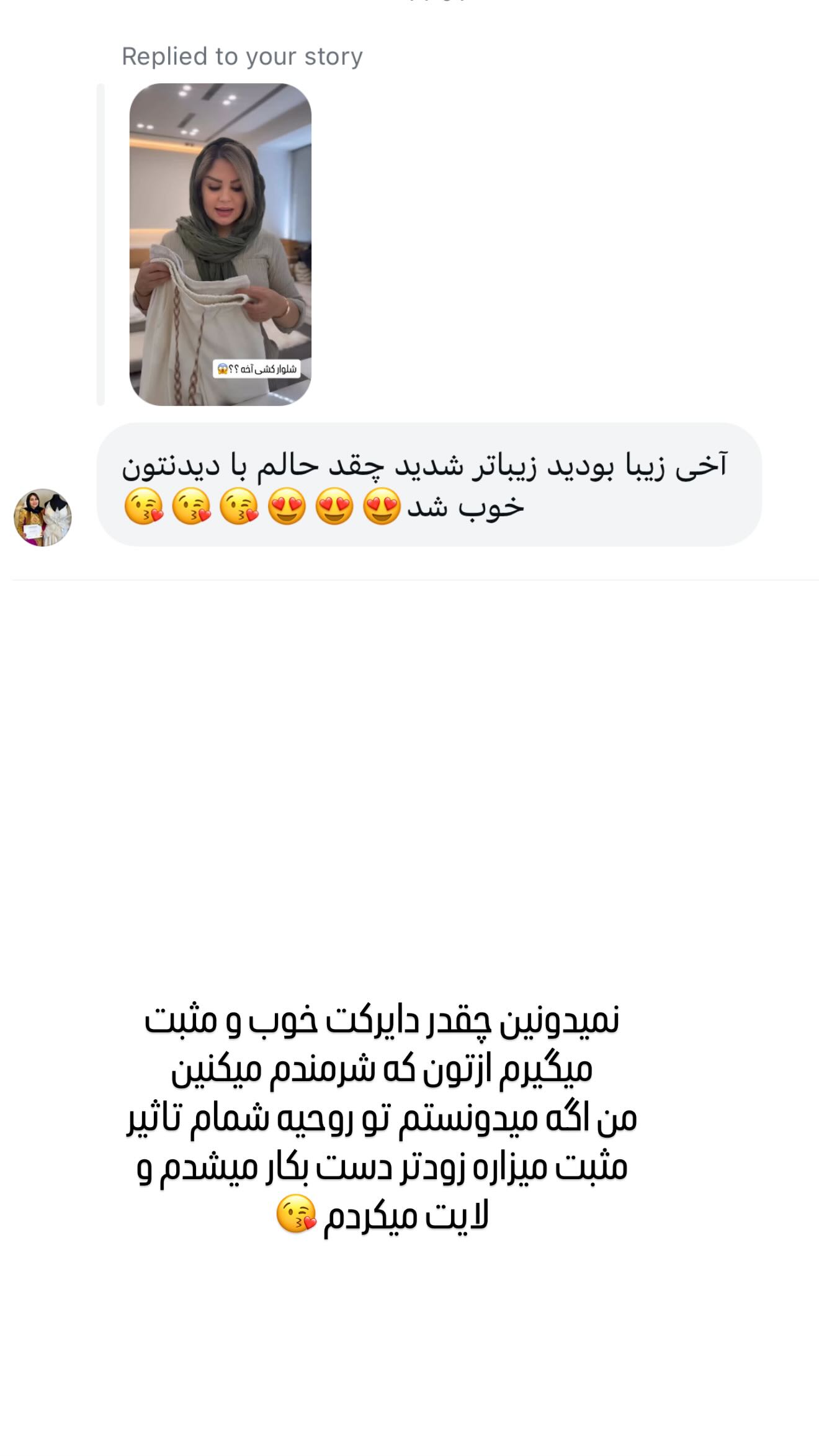  جدید ترین استوری اینستاگرام وحیده علی حسینی