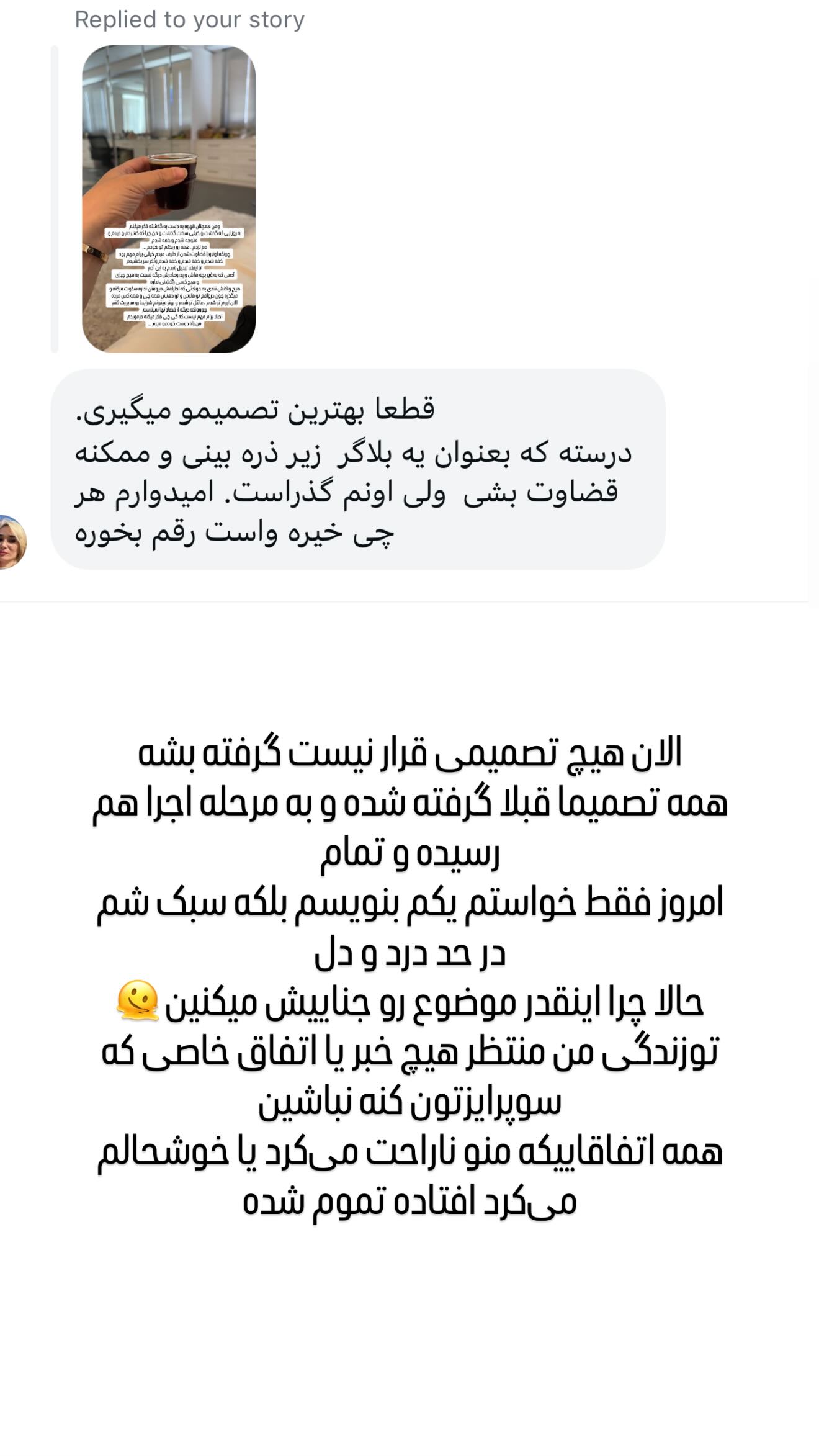  جدید ترین استوری اینستاگرام وحیده علی حسینی