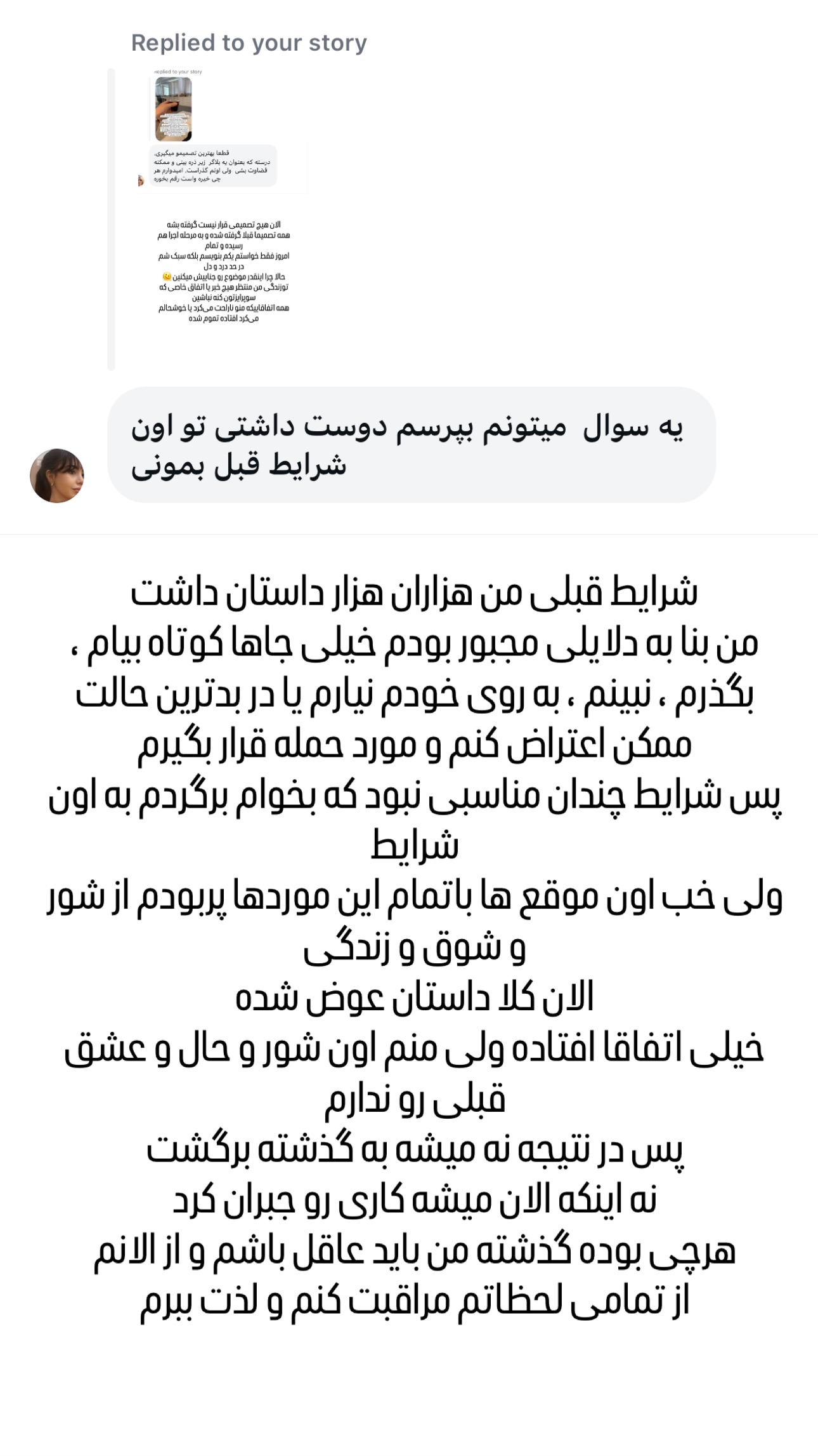  جدید ترین استوری اینستاگرام وحیده علی حسینی