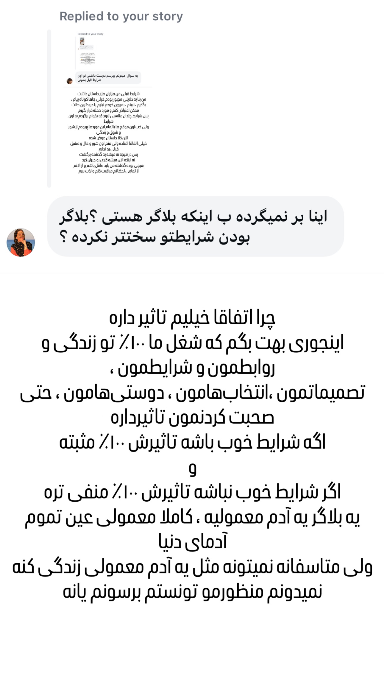  جدید ترین استوری اینستاگرام وحیده علی حسینی
