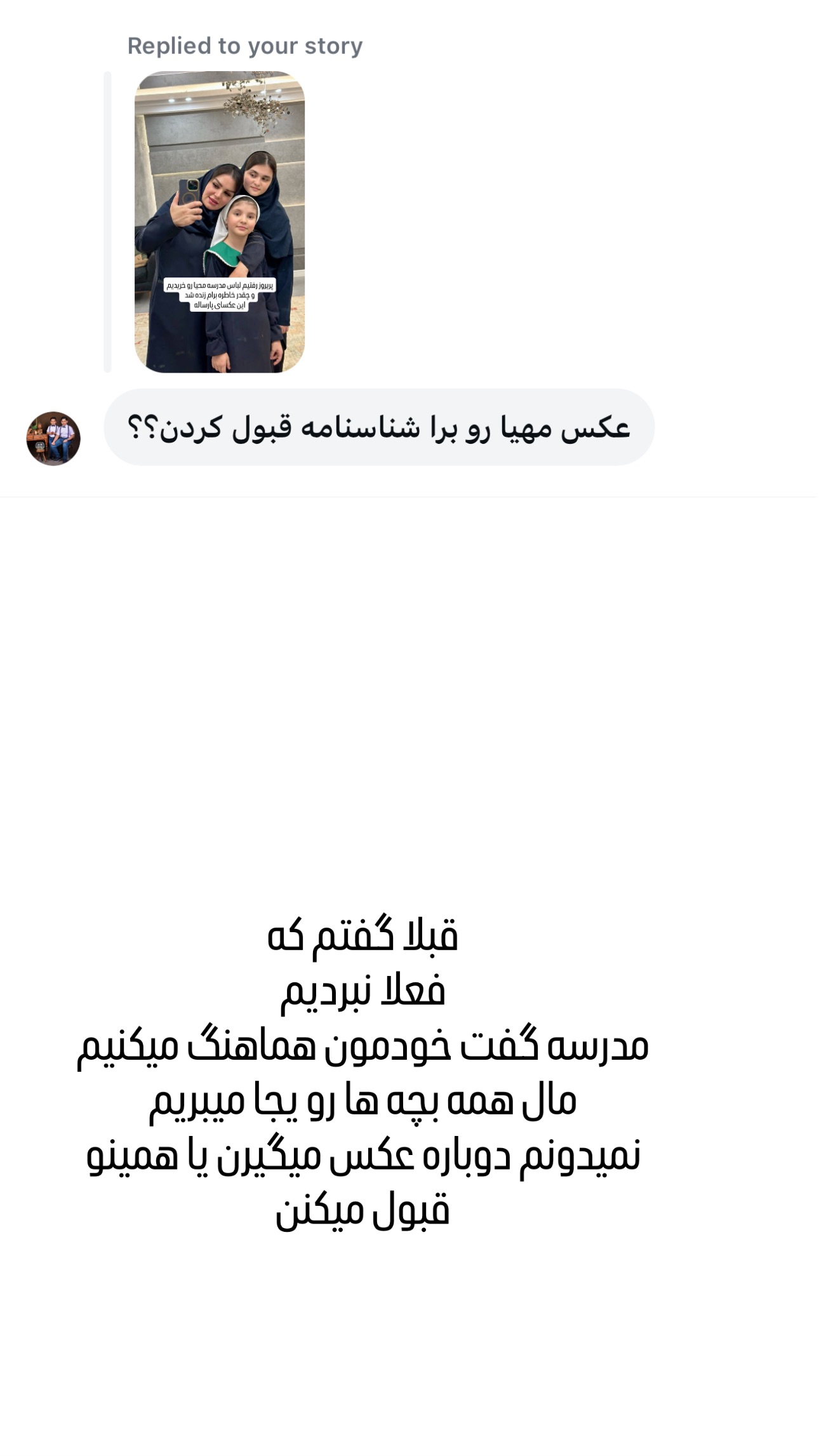  جدید ترین استوری اینستاگرام وحیده علی حسینی