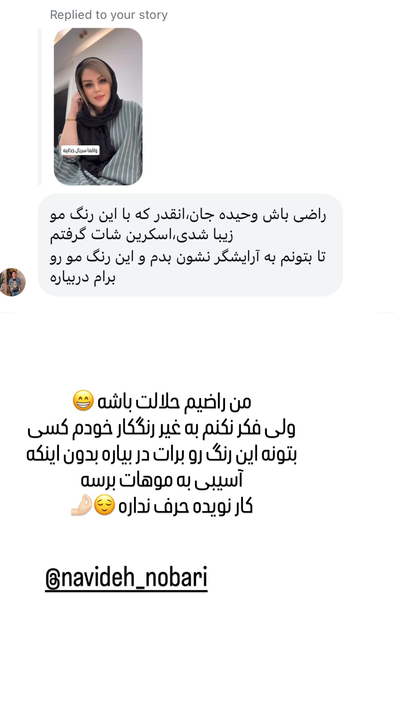  جدید ترین استوری اینستاگرام وحیده علی حسینی